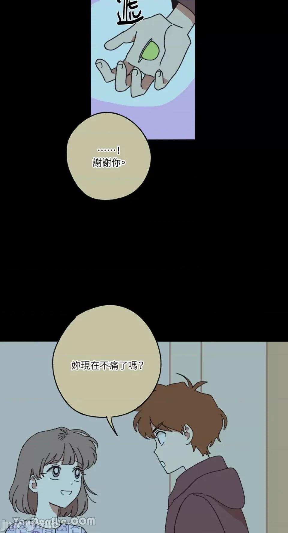 你曾是某人的初恋 你曾是某人的初恋-10 第48页