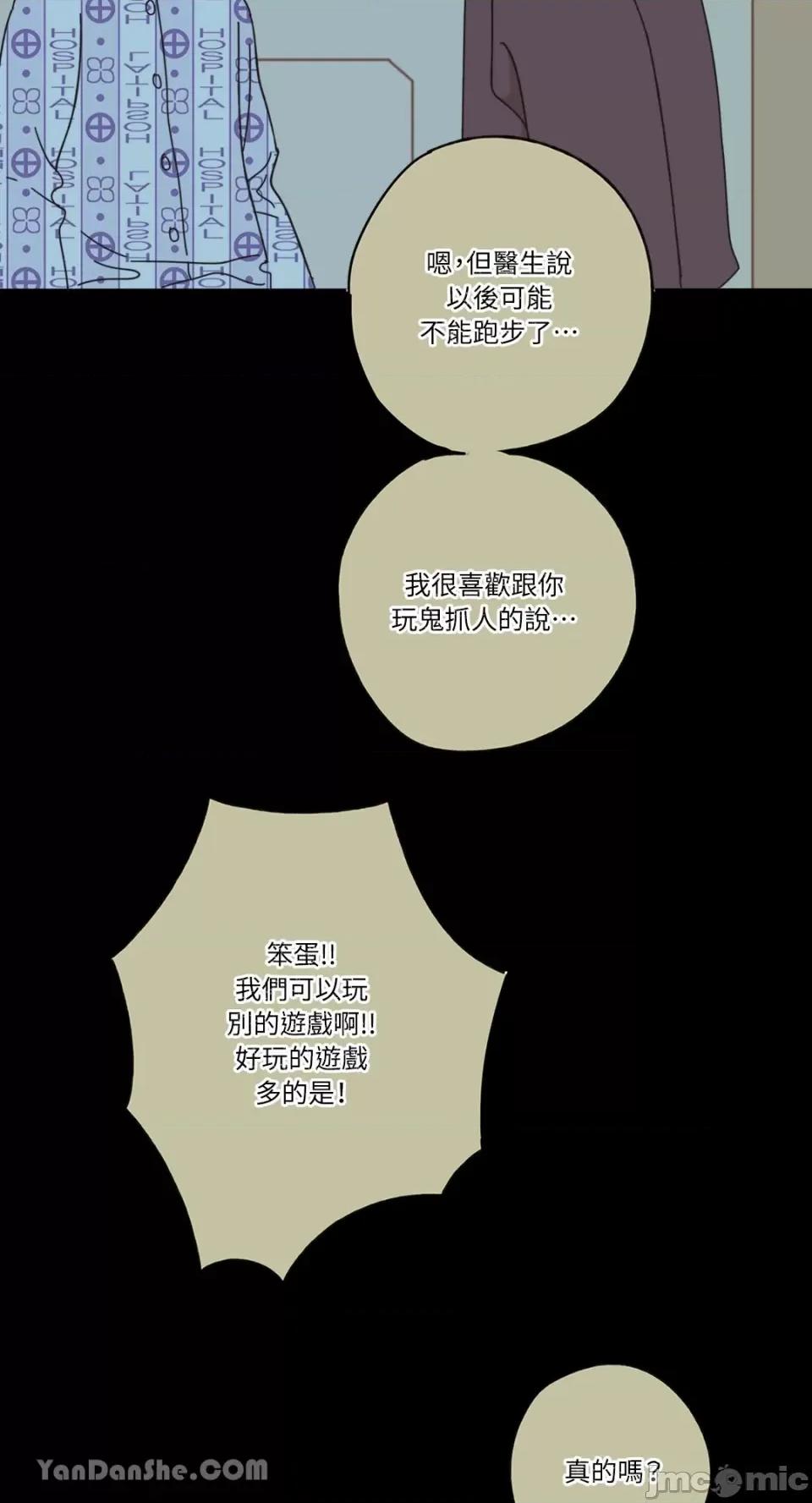 你曾是某人的初恋 你曾是某人的初恋-10 第49页