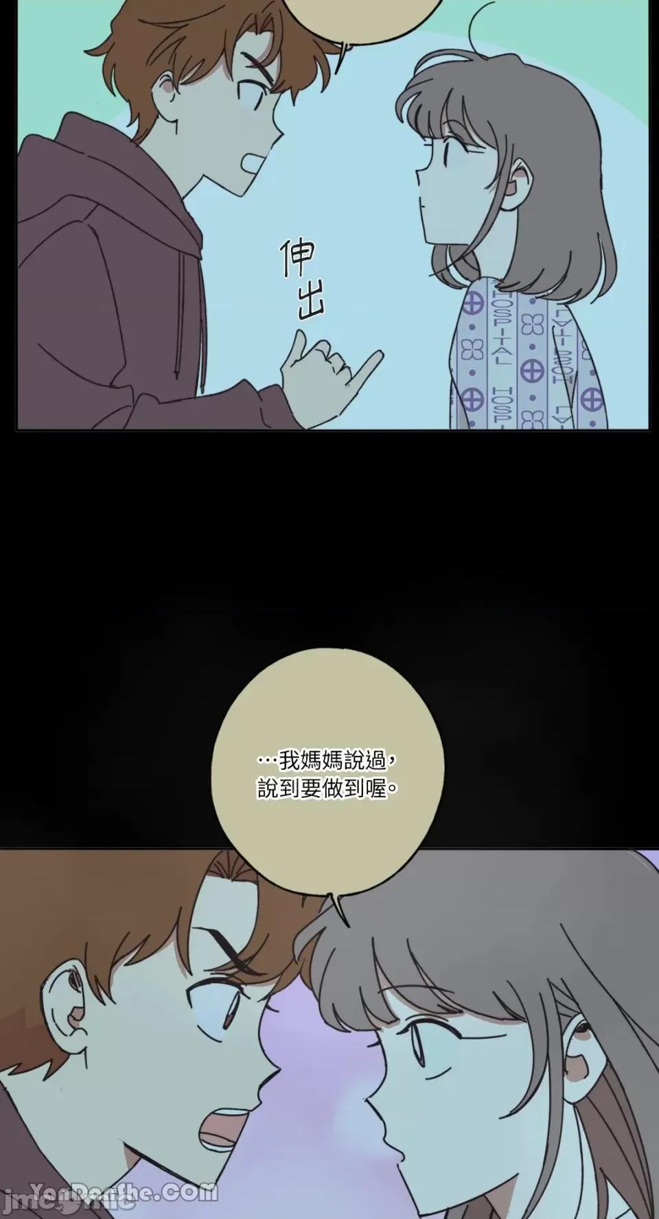 你曾是某人的初恋 你曾是某人的初恋-10 第53页