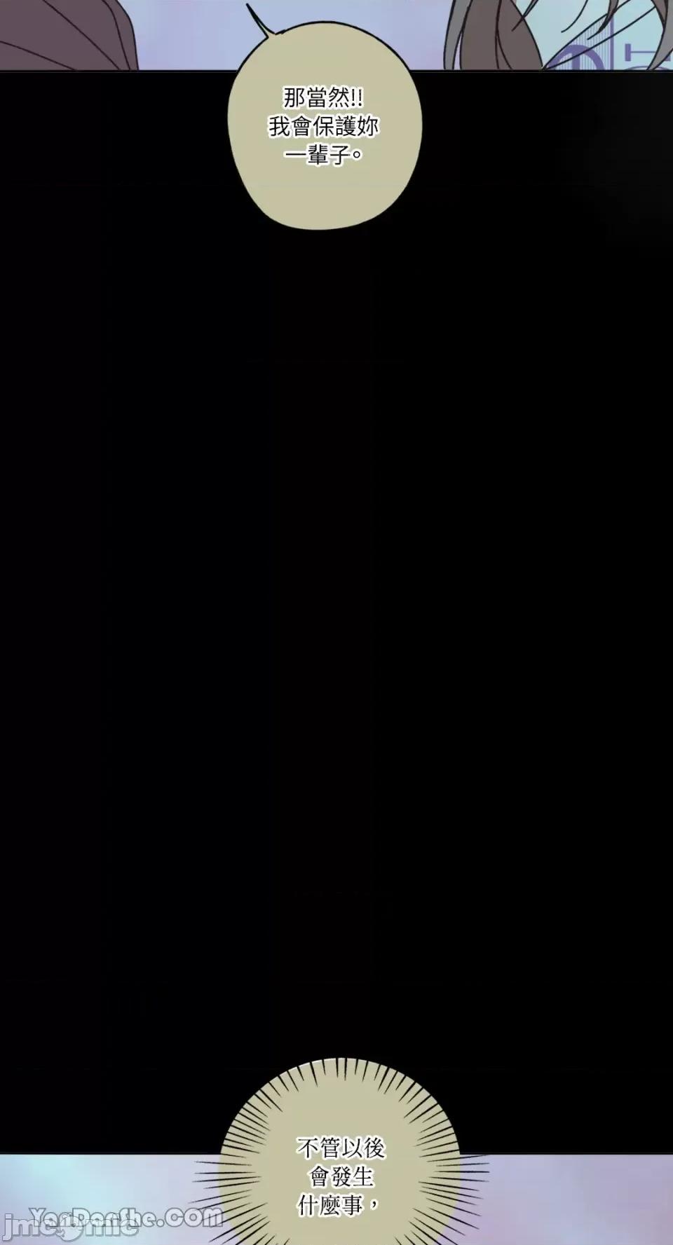 你曾是某人的初恋 你曾是某人的初恋-10 第54页