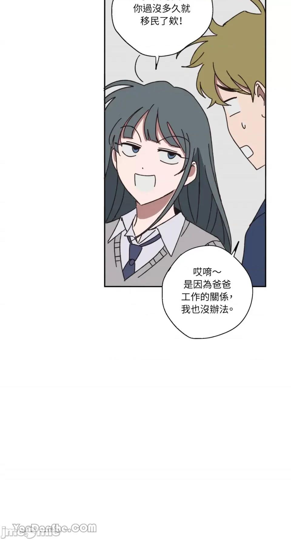 你曾是某人的初恋 你曾是某人的初恋-10 第58页