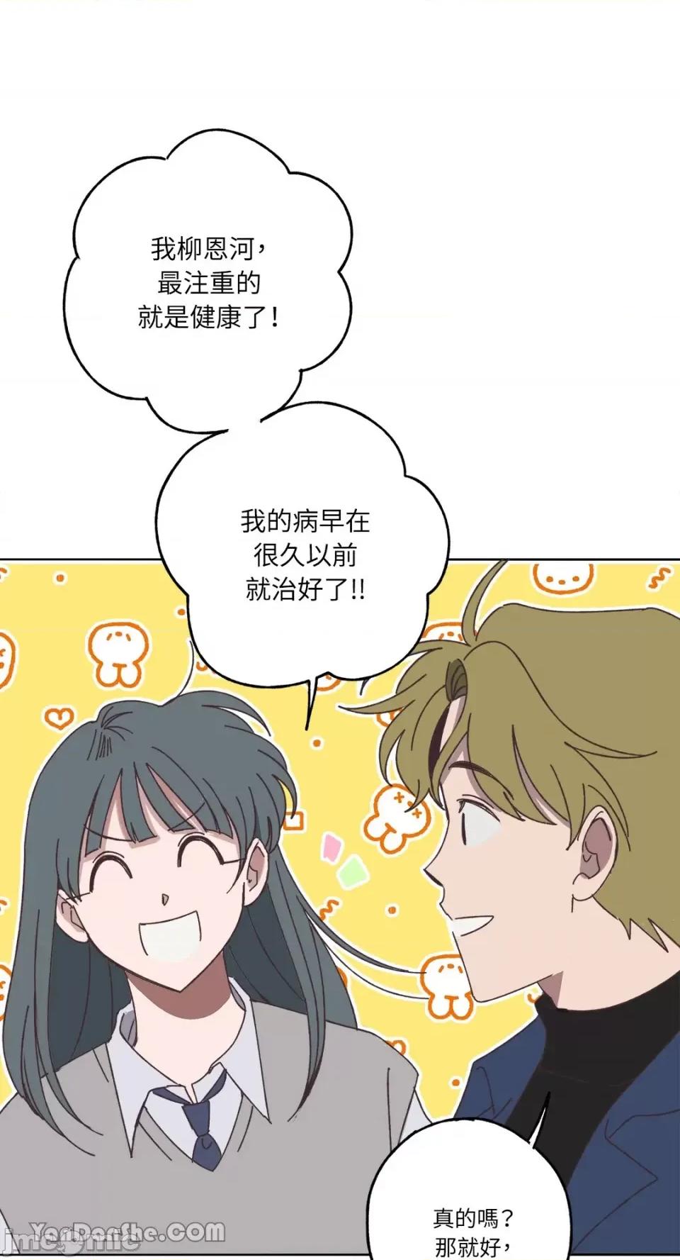 你曾是某人的初恋 你曾是某人的初恋-11 第1页