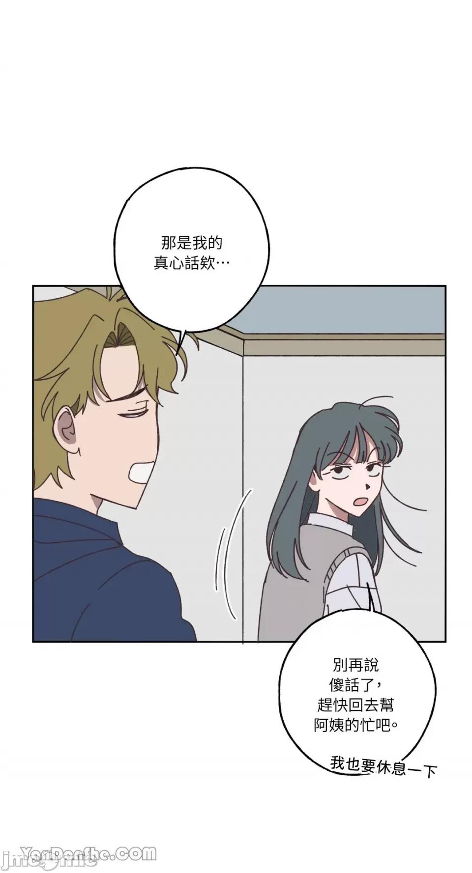 你曾是某人的初恋 你曾是某人的初恋-11 第4页