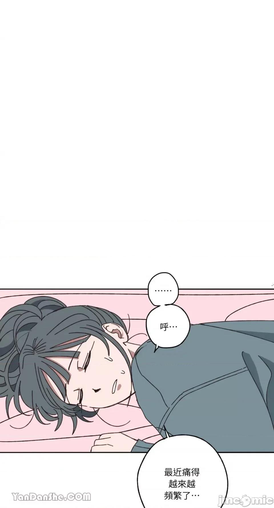 你曾是某人的初恋 你曾是某人的初恋-11 第29页
