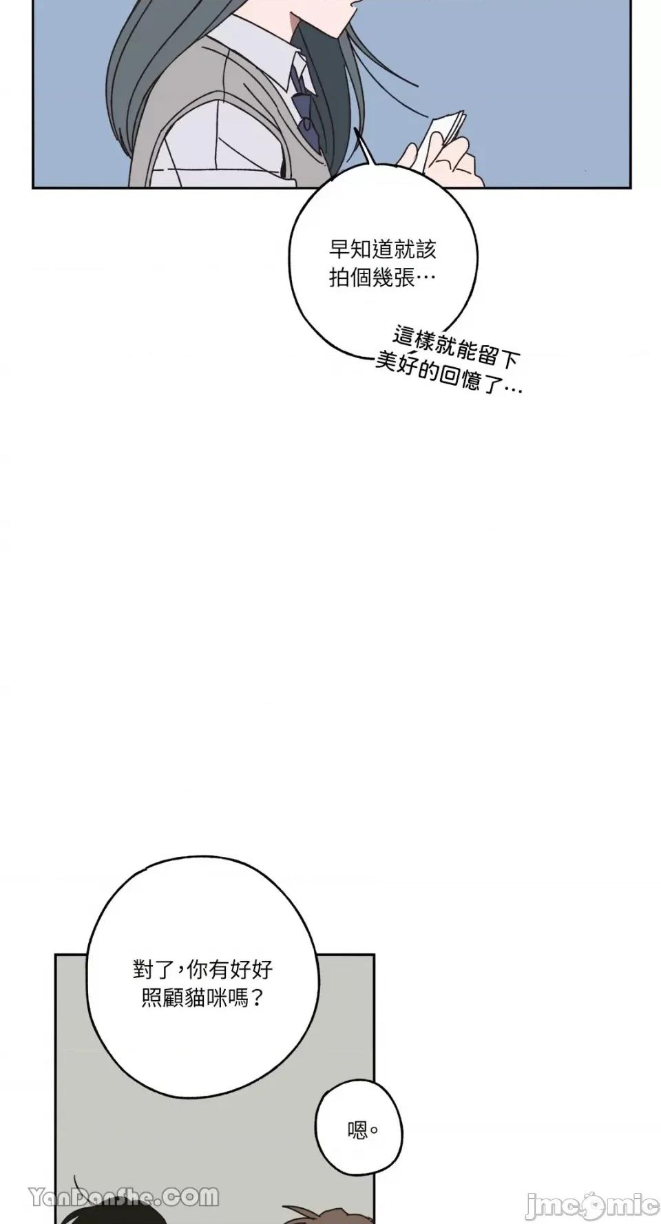 你曾是某人的初恋 你曾是某人的初恋-11 第37页