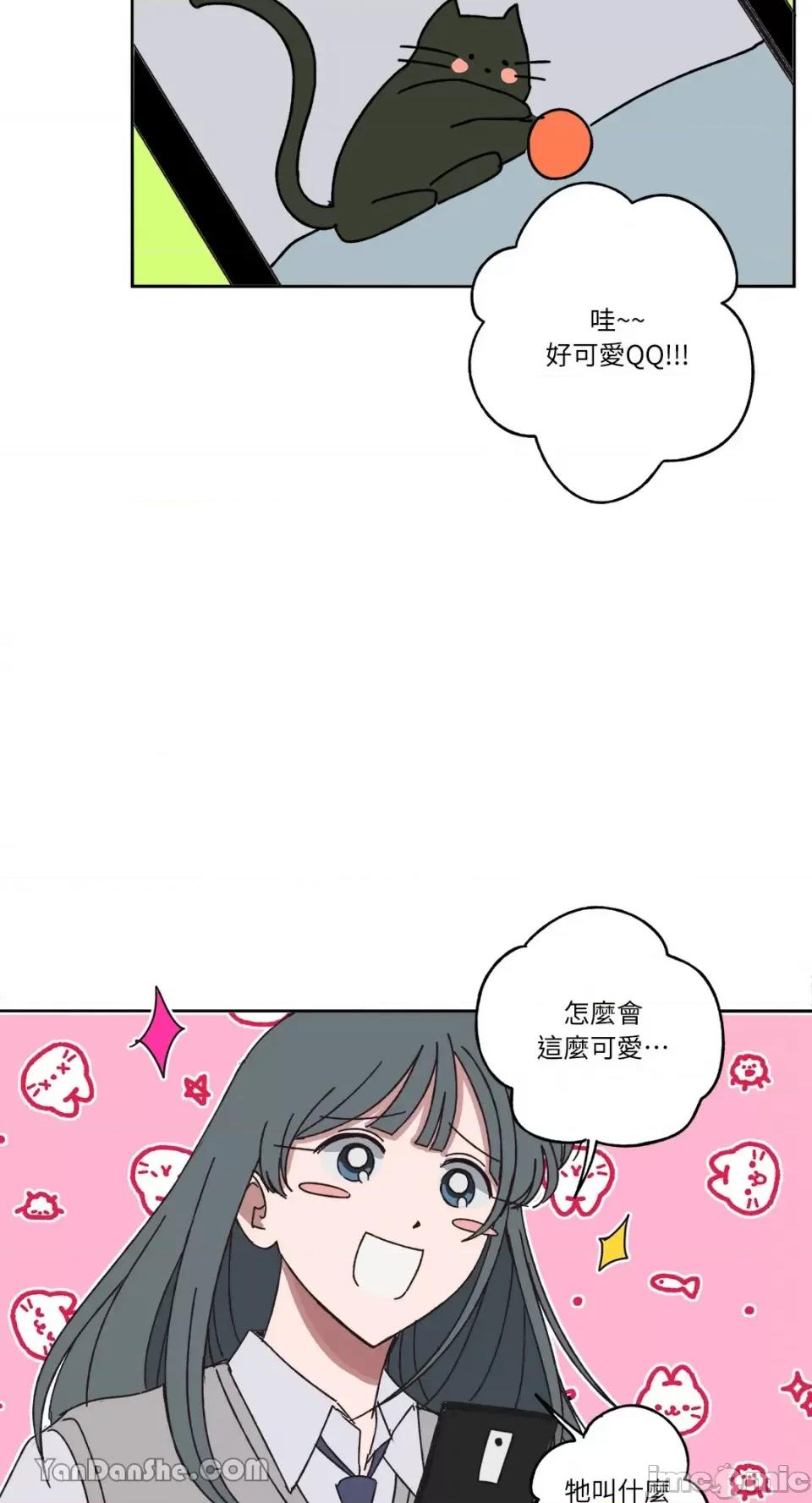 你曾是某人的初恋 你曾是某人的初恋-11 第39页