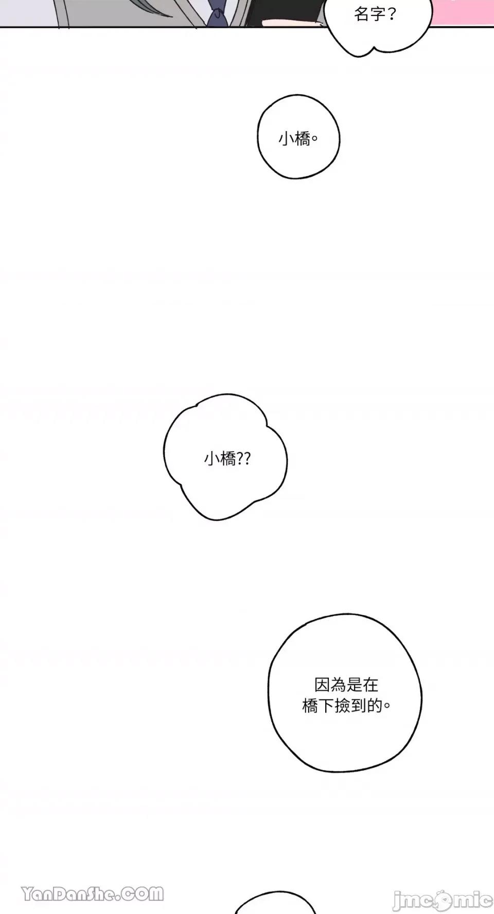 你曾是某人的初恋 你曾是某人的初恋-11 第40页