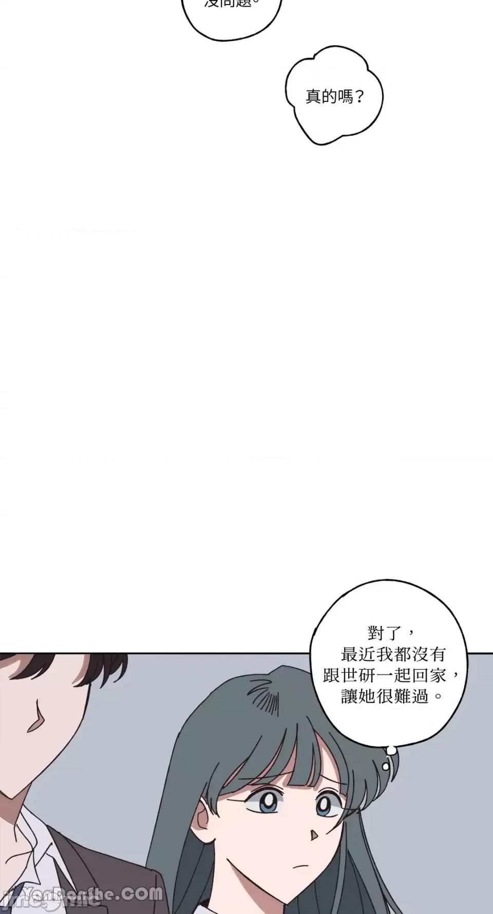 你曾是某人的初恋 你曾是某人的初恋-11 第44页