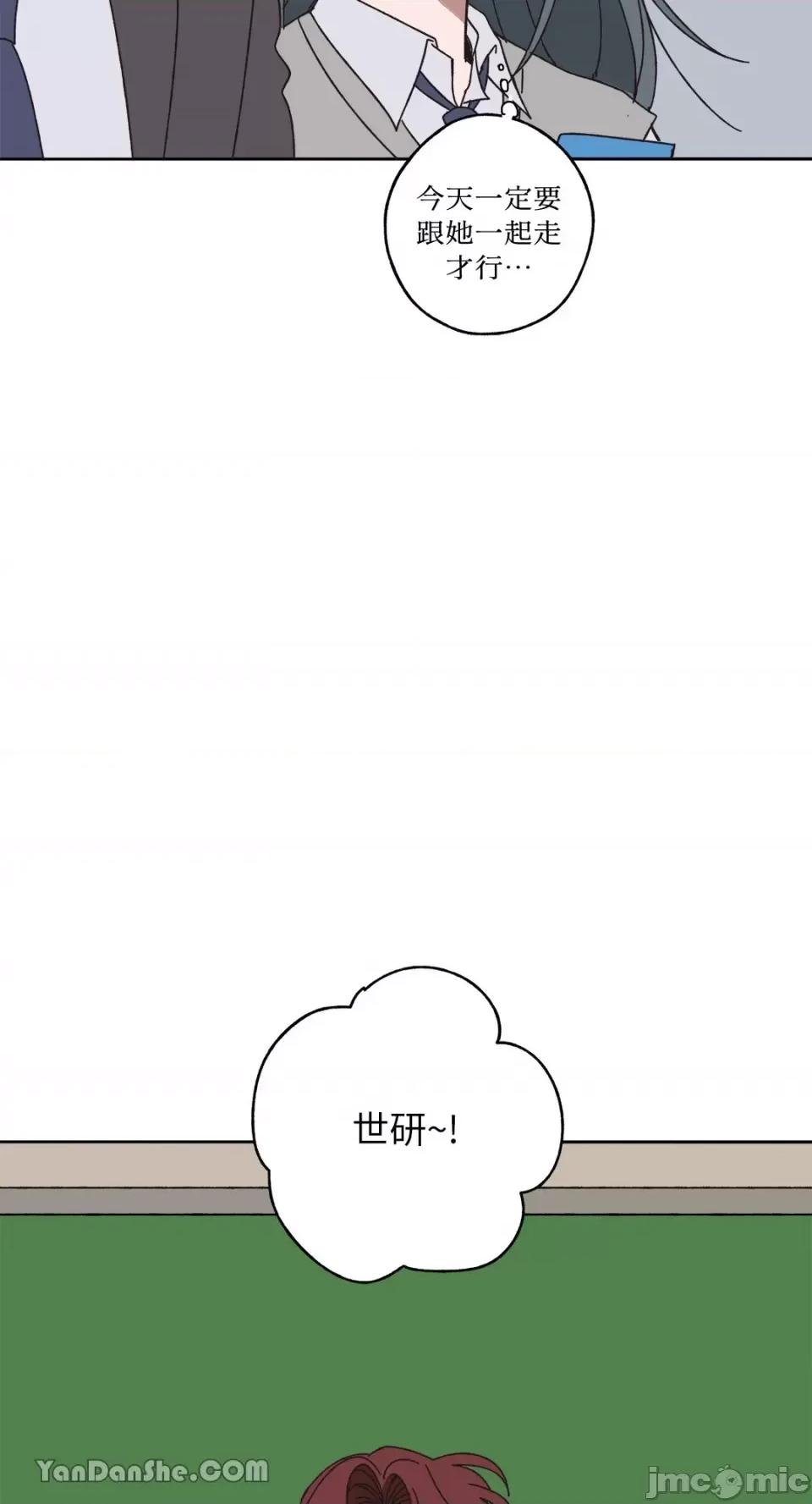 你曾是某人的初恋 你曾是某人的初恋-11 第45页