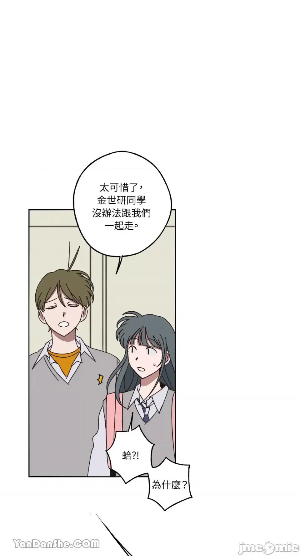你曾是某人的初恋 你曾是某人的初恋-11 第48页