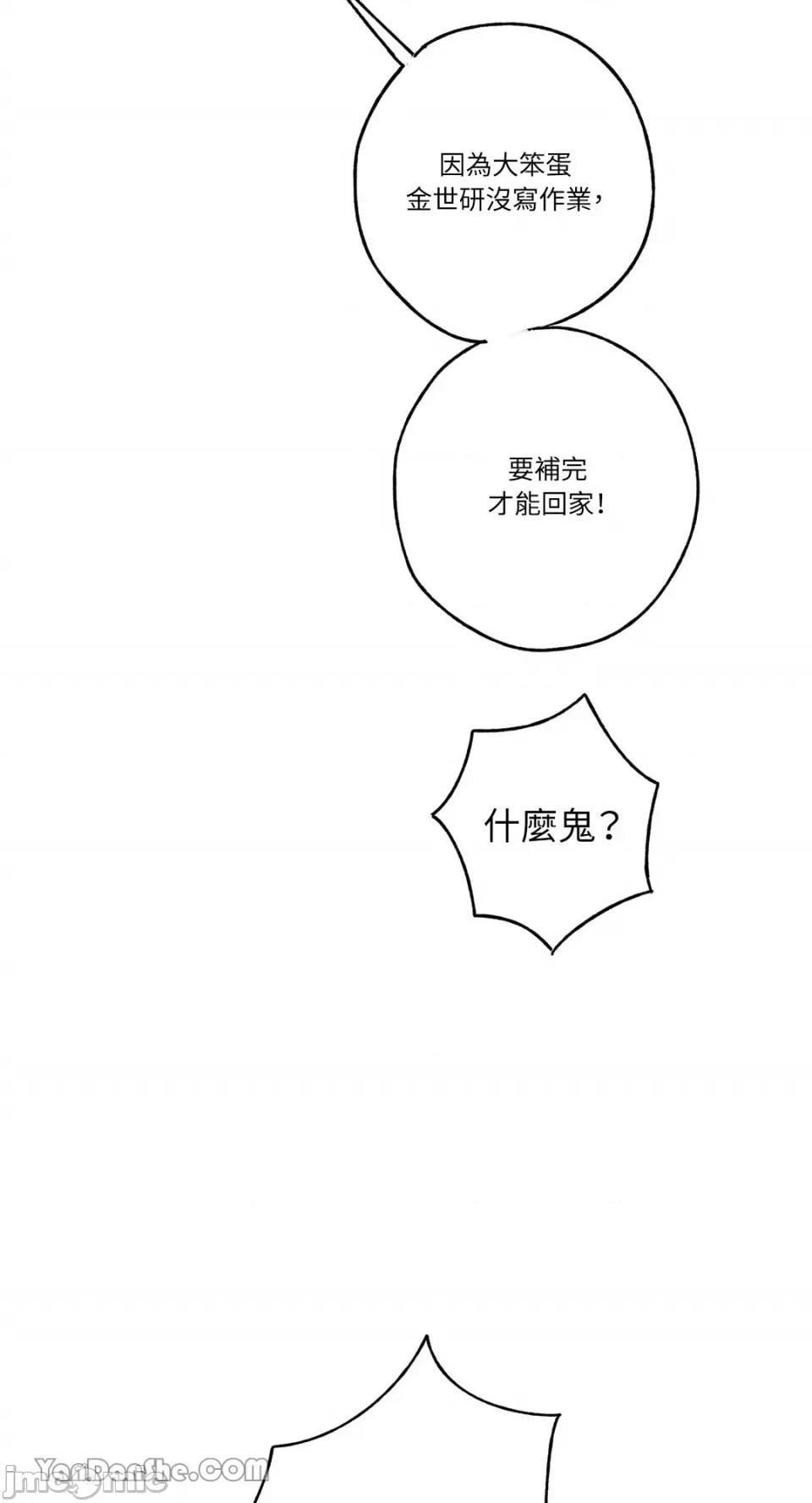 你曾是某人的初恋 你曾是某人的初恋-11 第49页
