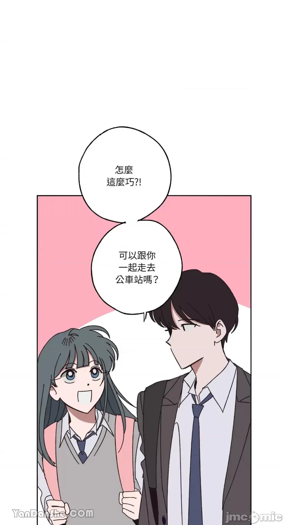 你曾是某人的初恋 你曾是某人的初恋-11 第59页