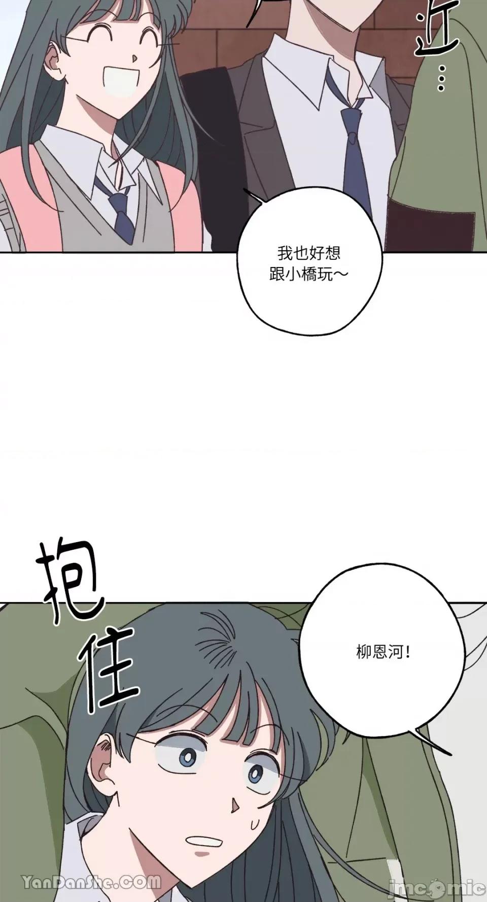 你曾是某人的初恋 你曾是某人的初恋-11 第61页