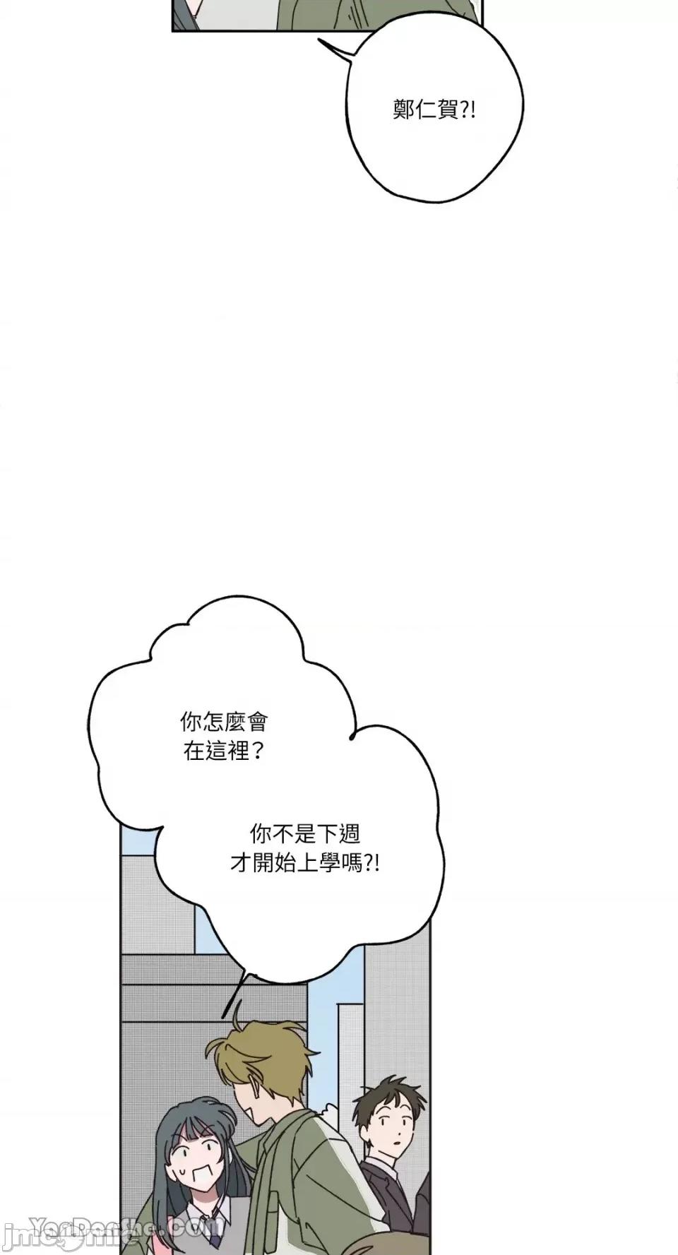 你曾是某人的初恋 你曾是某人的初恋-11 第63页