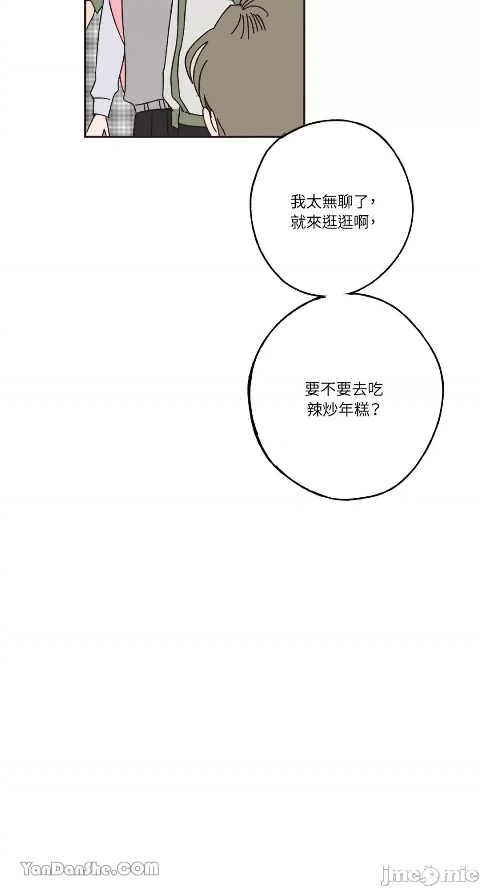 你曾是某人的初恋 你曾是某人的初恋-11 第64页
