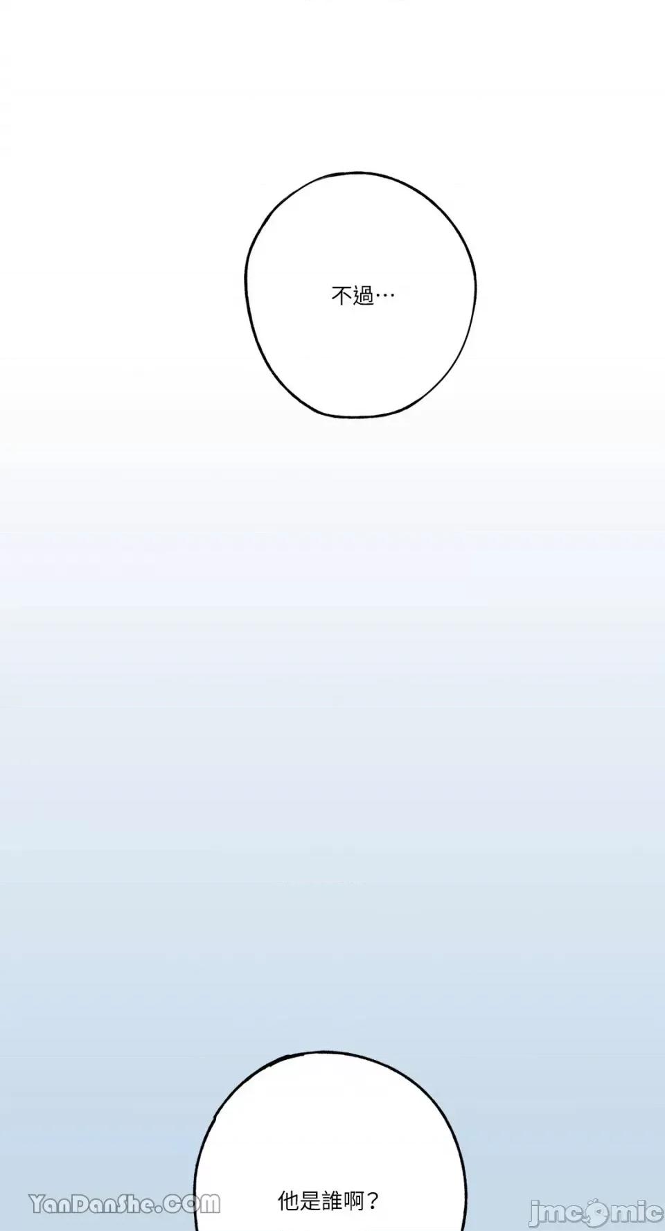 你曾是某人的初恋 你曾是某人的初恋-11 第65页