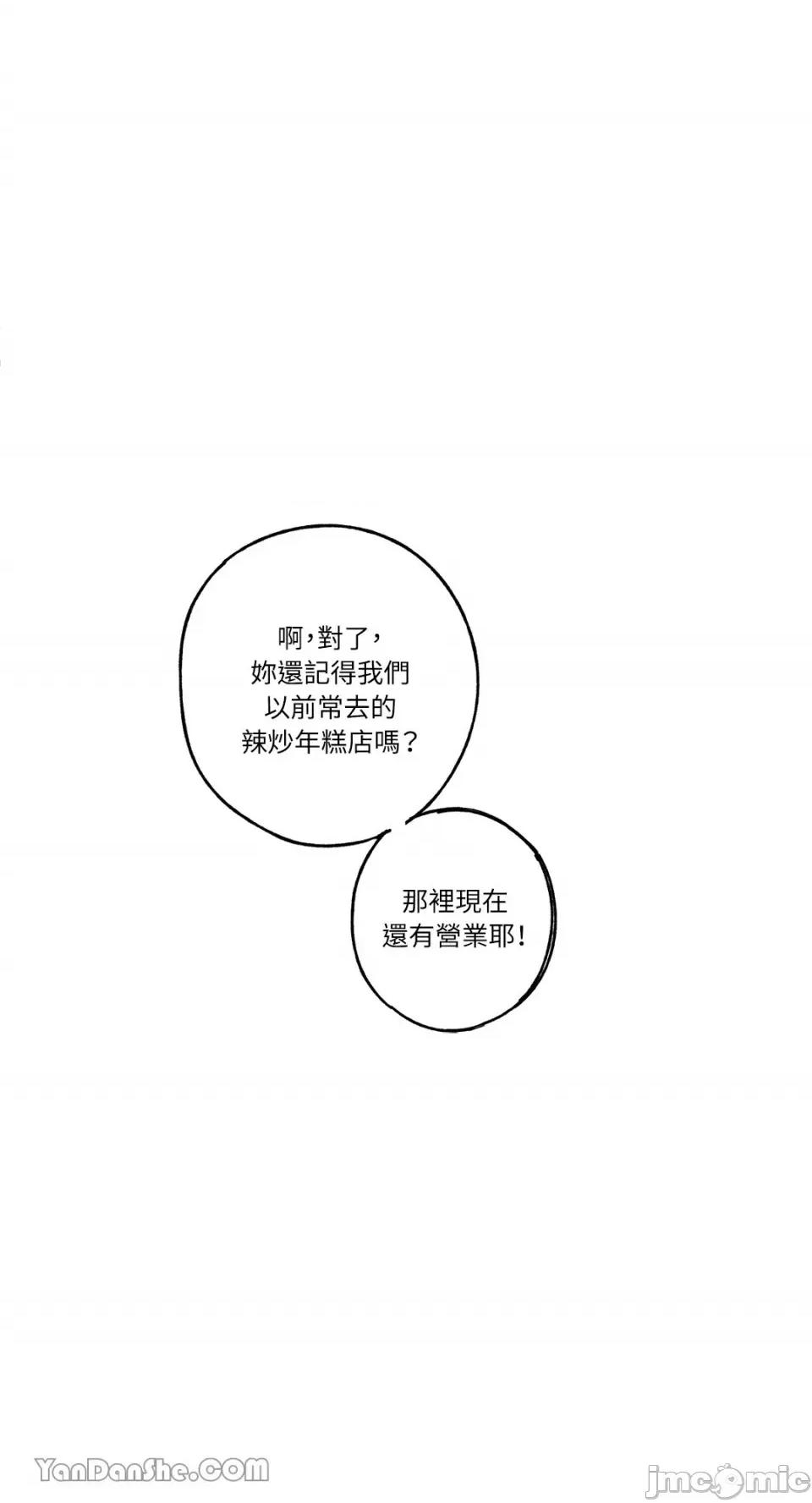 你曾是某人的初恋 你曾是某人的初恋-12 第13页