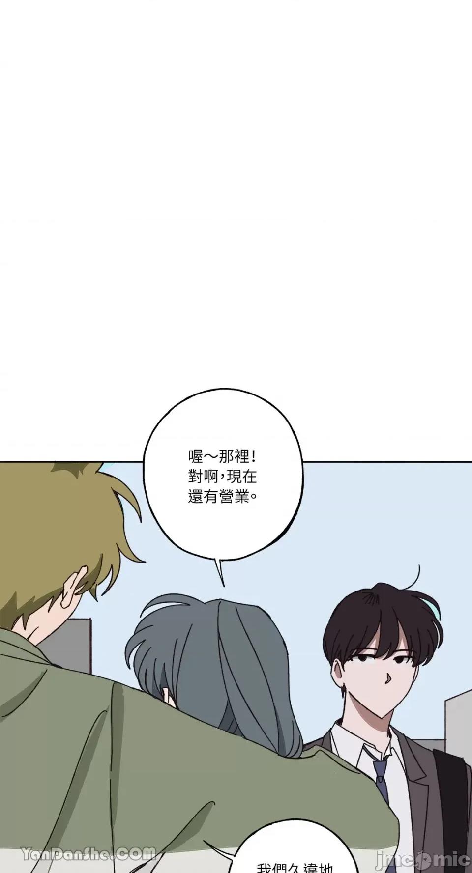你曾是某人的初恋 你曾是某人的初恋-12 第14页