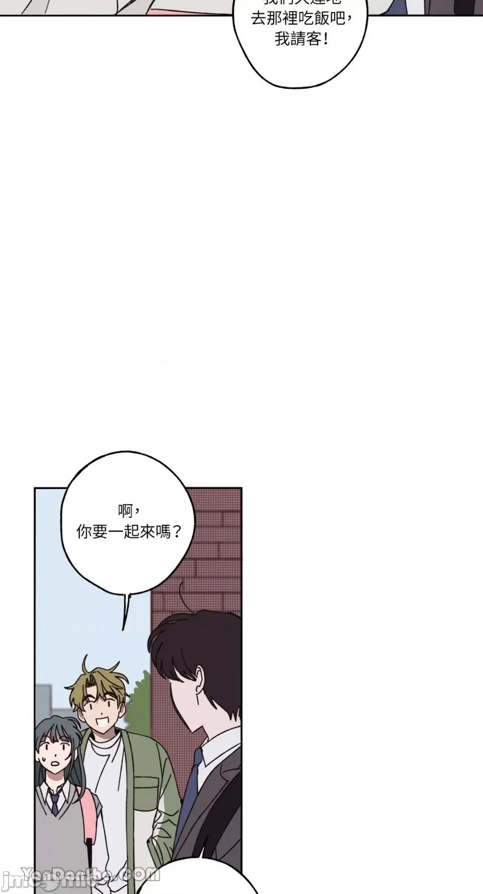 你曾是某人的初恋 你曾是某人的初恋-12 第15页