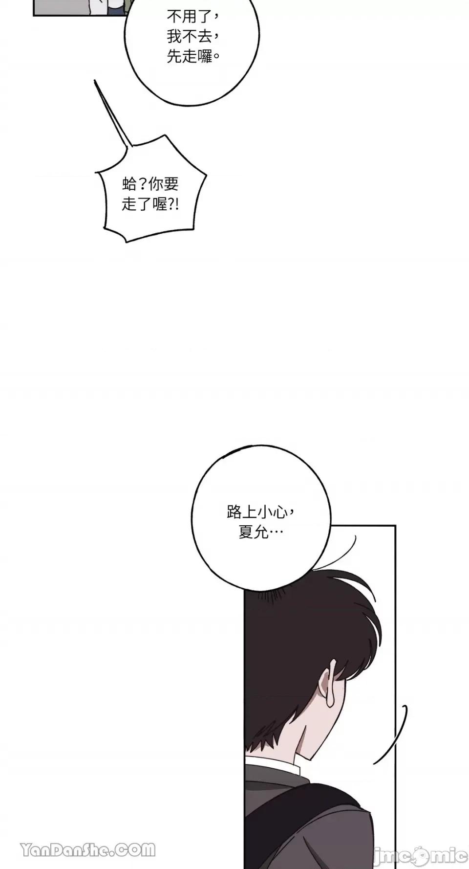 你曾是某人的初恋 你曾是某人的初恋-12 第16页
