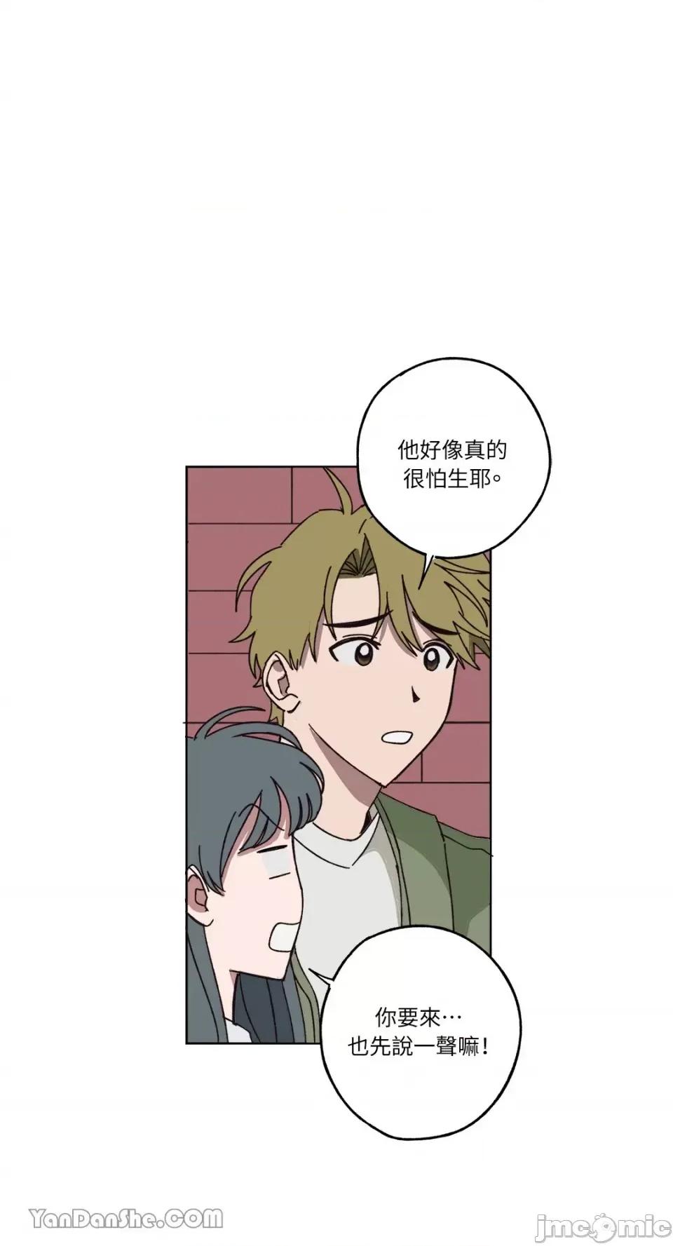 你曾是某人的初恋 你曾是某人的初恋-12 第18页