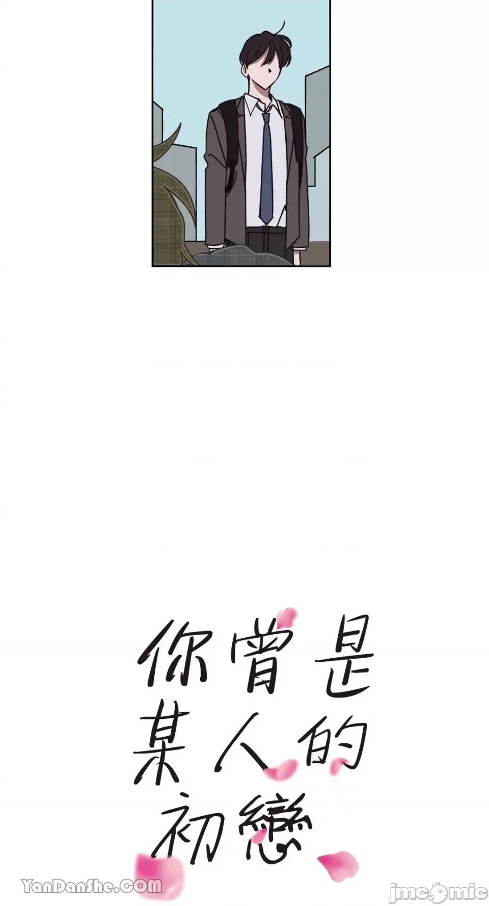 你曾是某人的初恋 你曾是某人的初恋-12 第22页