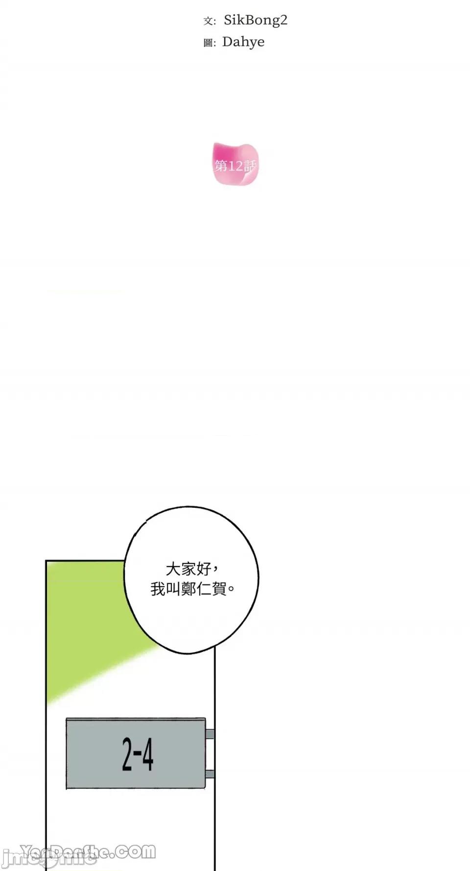 你曾是某人的初恋 你曾是某人的初恋-12 第23页