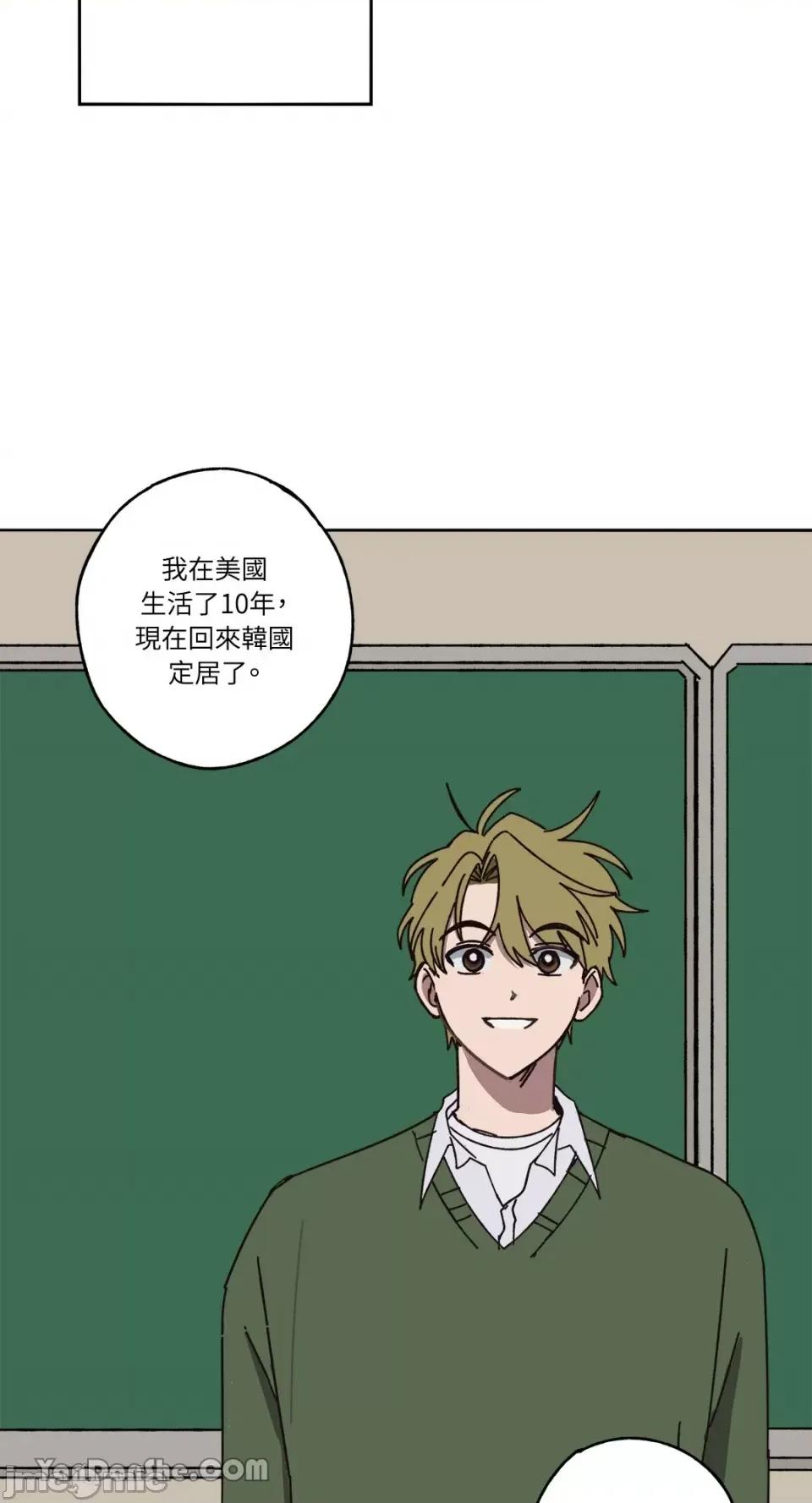 你曾是某人的初恋 你曾是某人的初恋-12 第24页