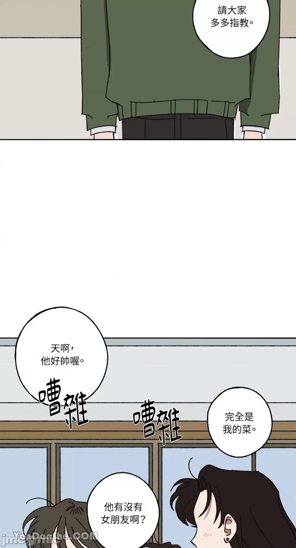 你曾是某人的初恋 你曾是某人的初恋-12 第25页