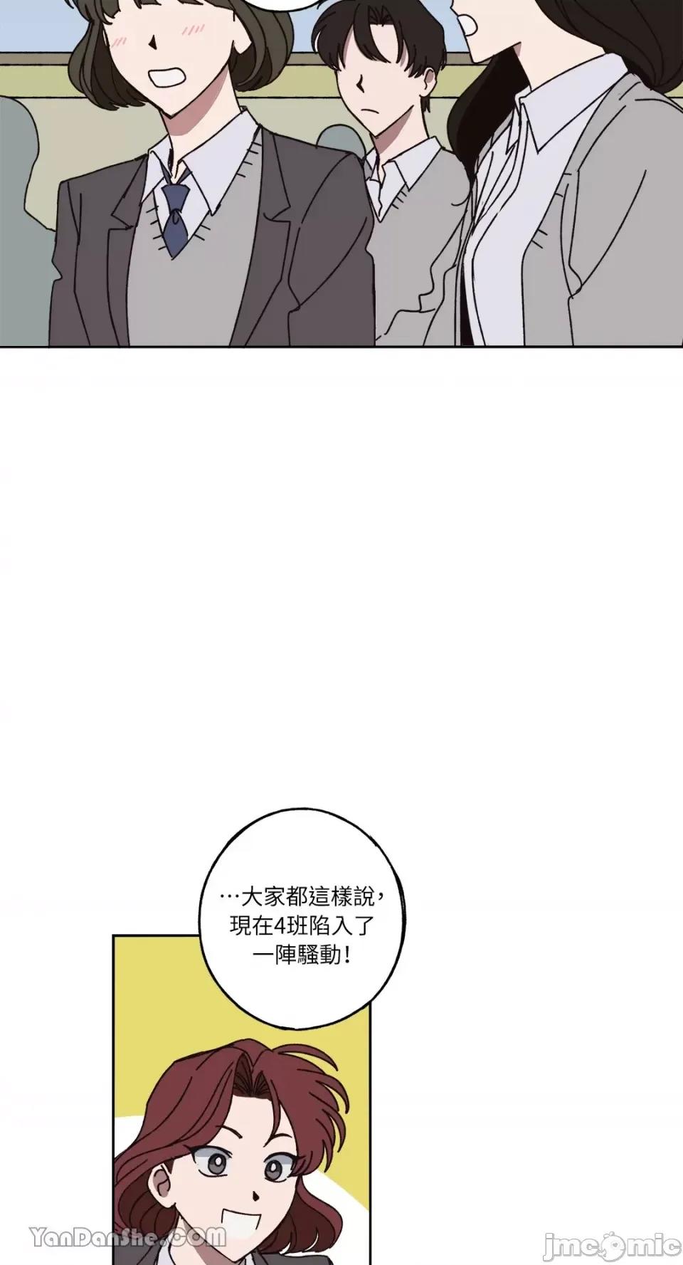 你曾是某人的初恋 你曾是某人的初恋-12 第26页