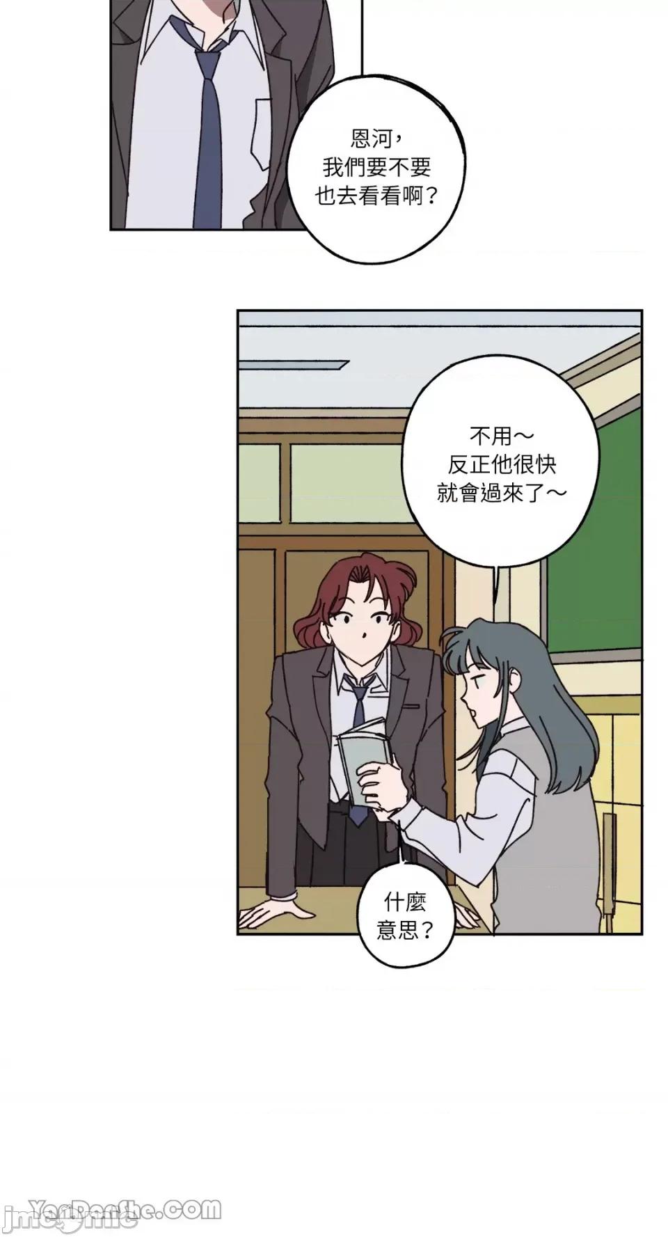 你曾是某人的初恋 你曾是某人的初恋-12 第27页