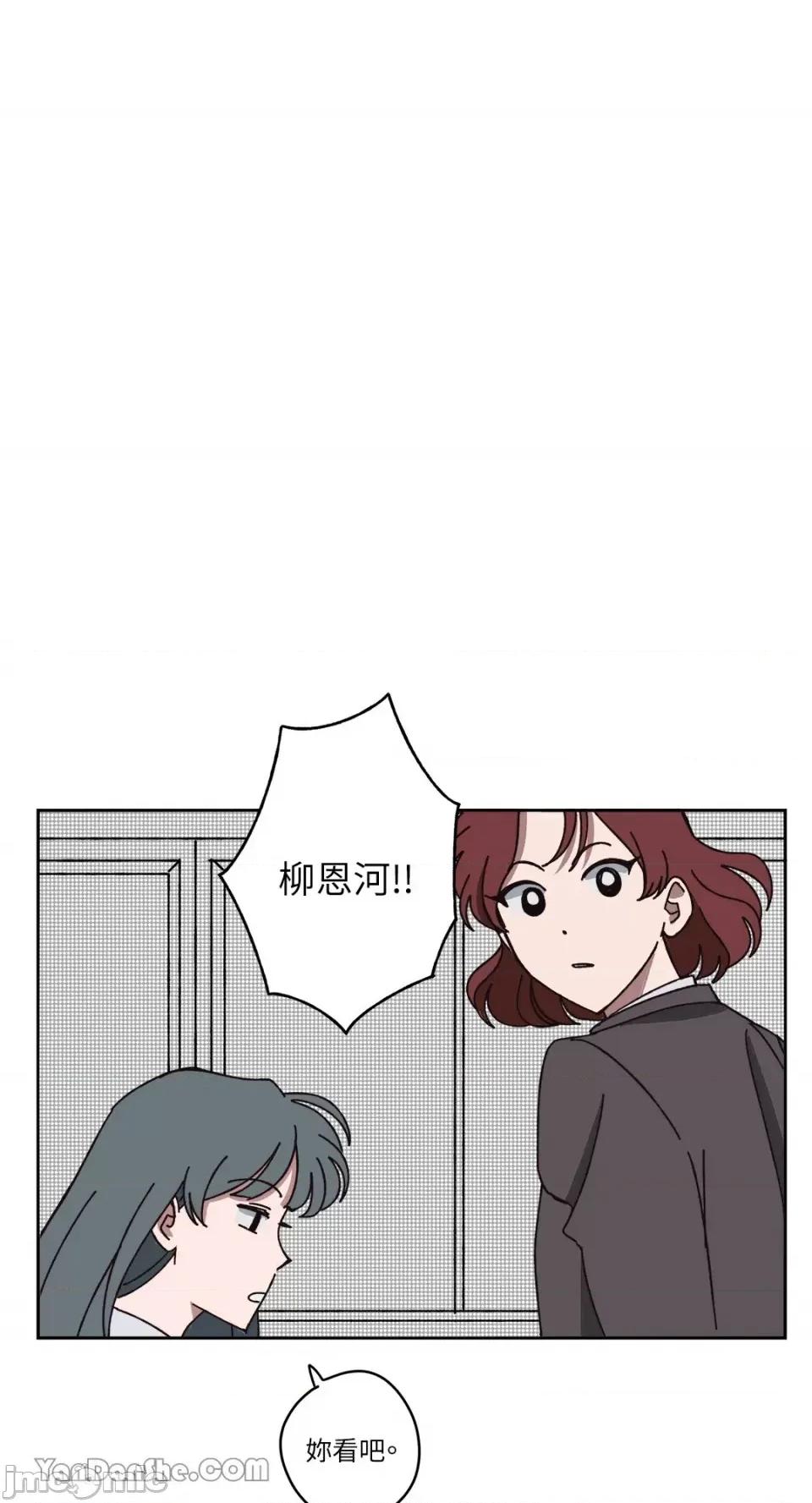 你曾是某人的初恋 你曾是某人的初恋-12 第28页