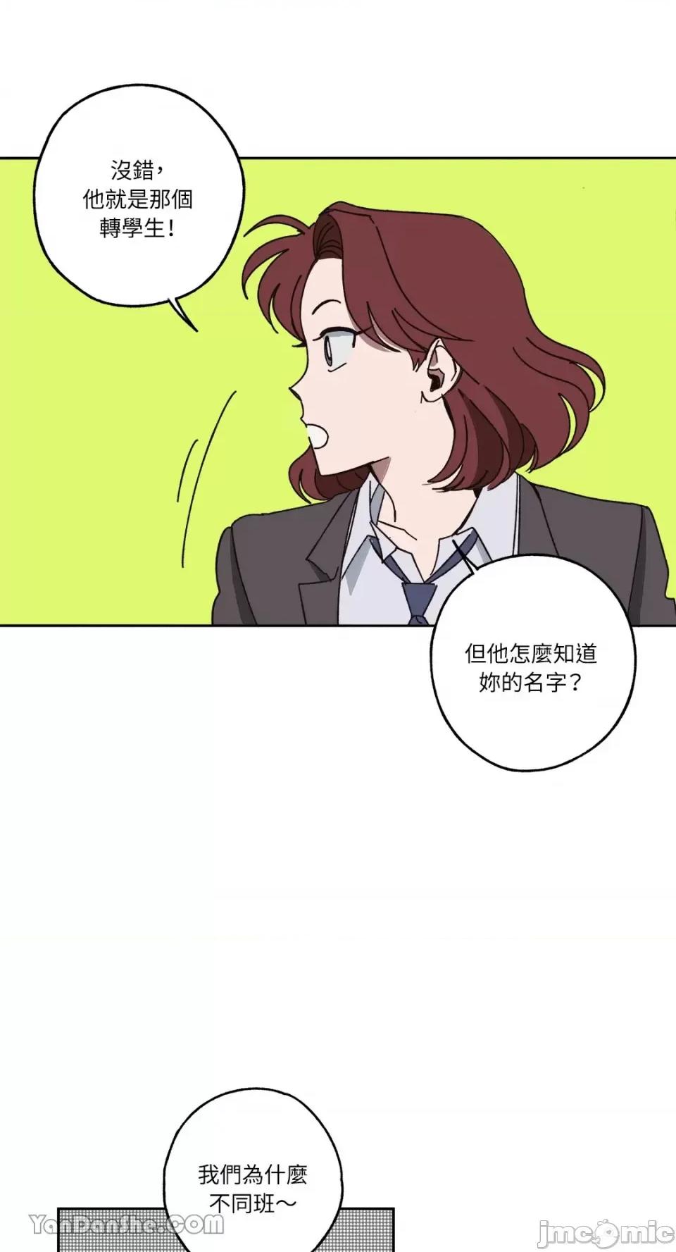 你曾是某人的初恋 你曾是某人的初恋-12 第31页