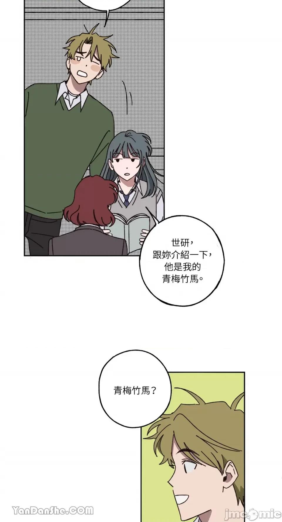 你曾是某人的初恋 你曾是某人的初恋-12 第32页
