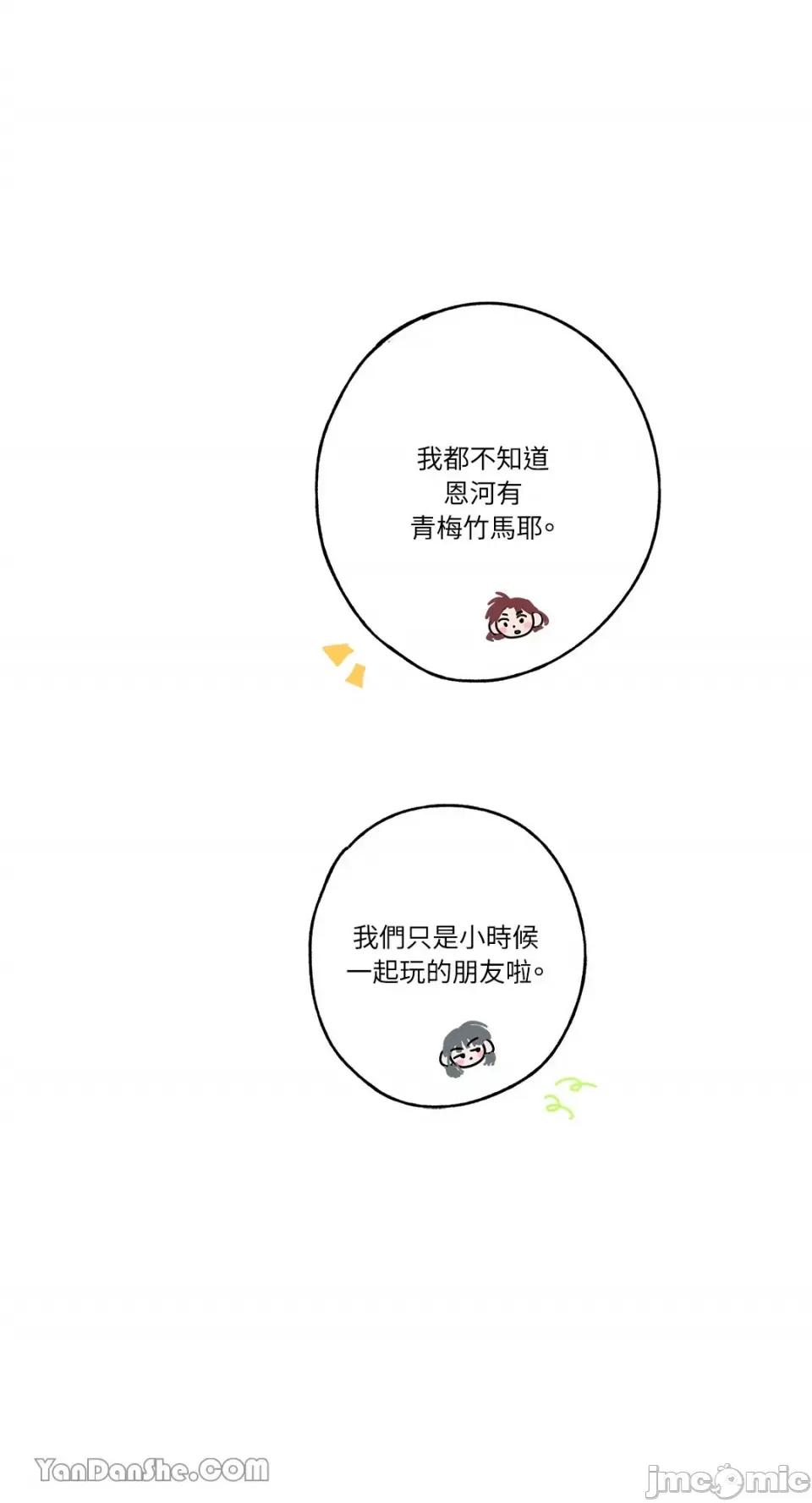你曾是某人的初恋 你曾是某人的初恋-12 第34页