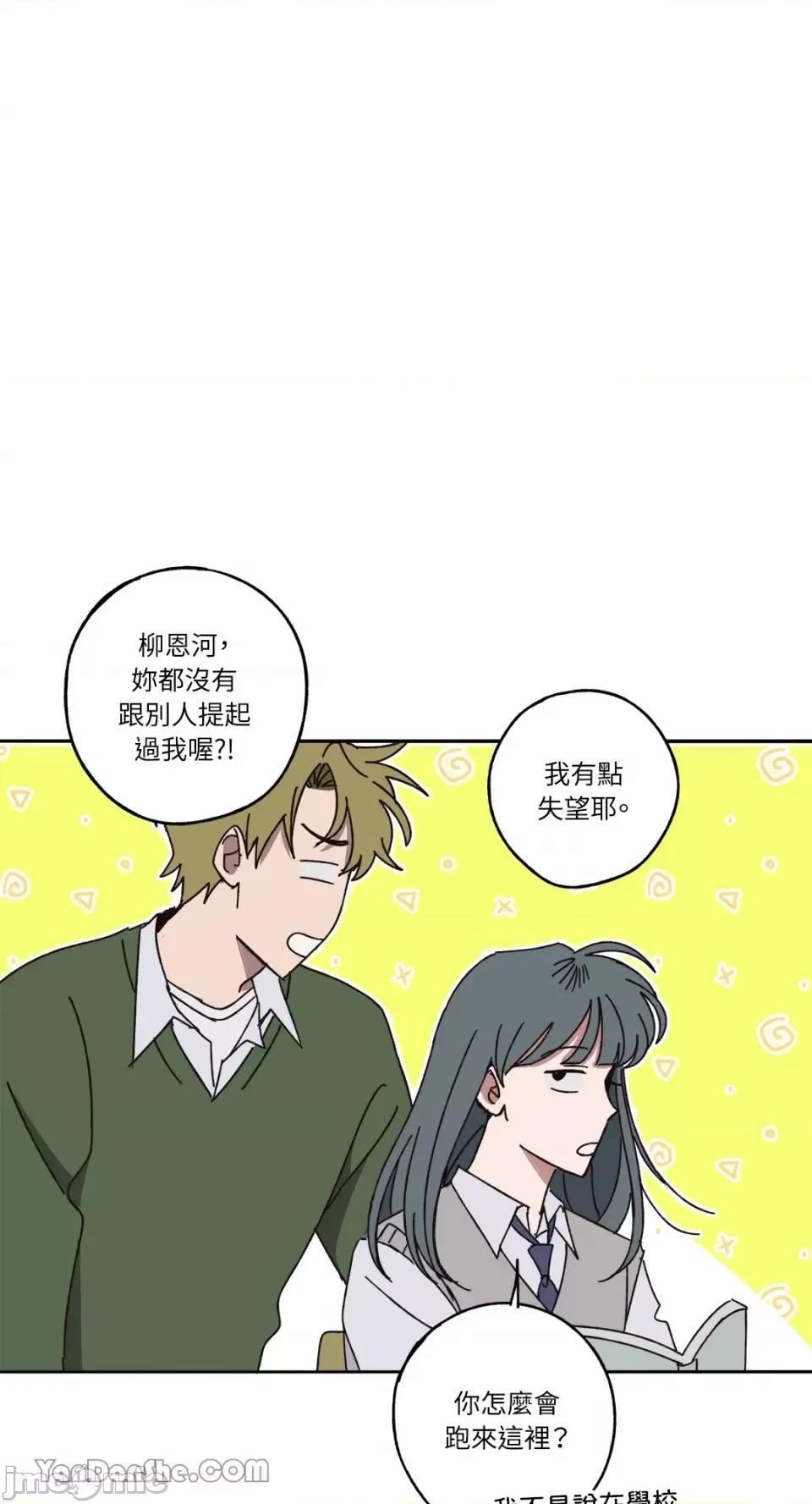 你曾是某人的初恋 你曾是某人的初恋-12 第35页