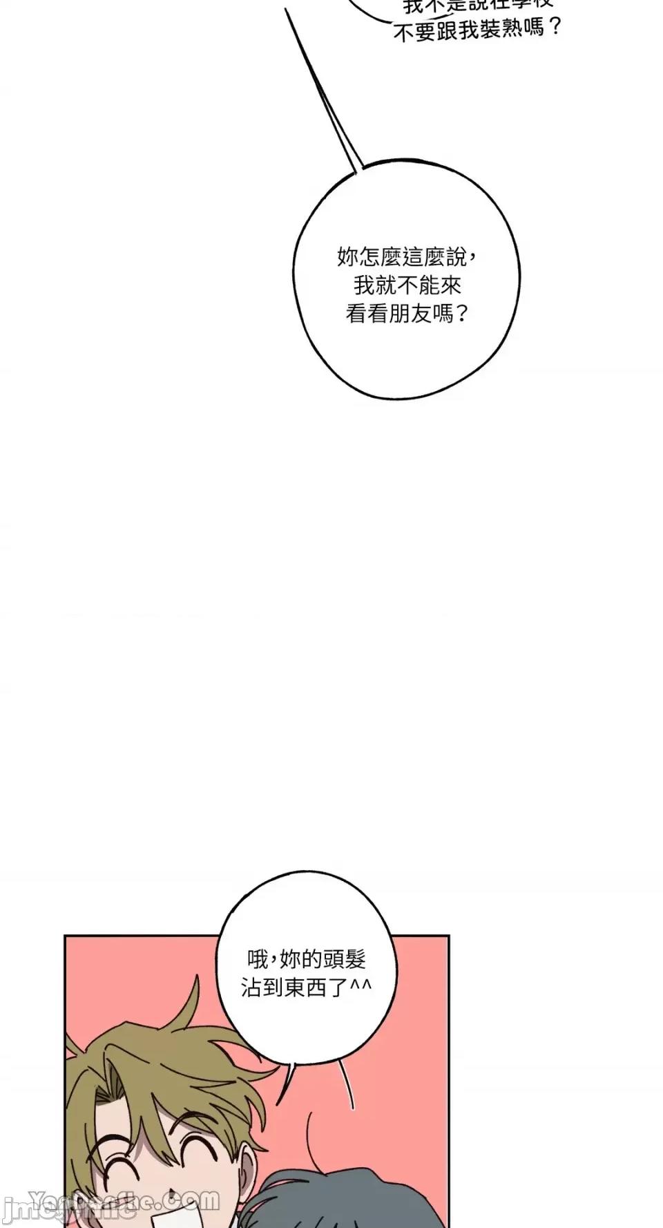 你曾是某人的初恋 你曾是某人的初恋-12 第36页