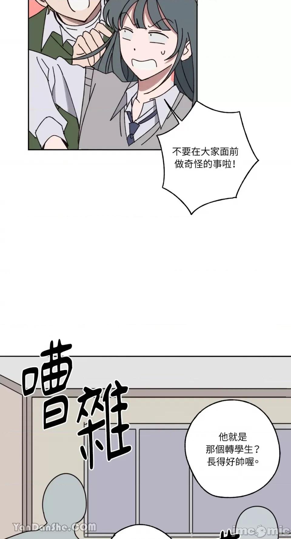 你曾是某人的初恋 你曾是某人的初恋-12 第37页