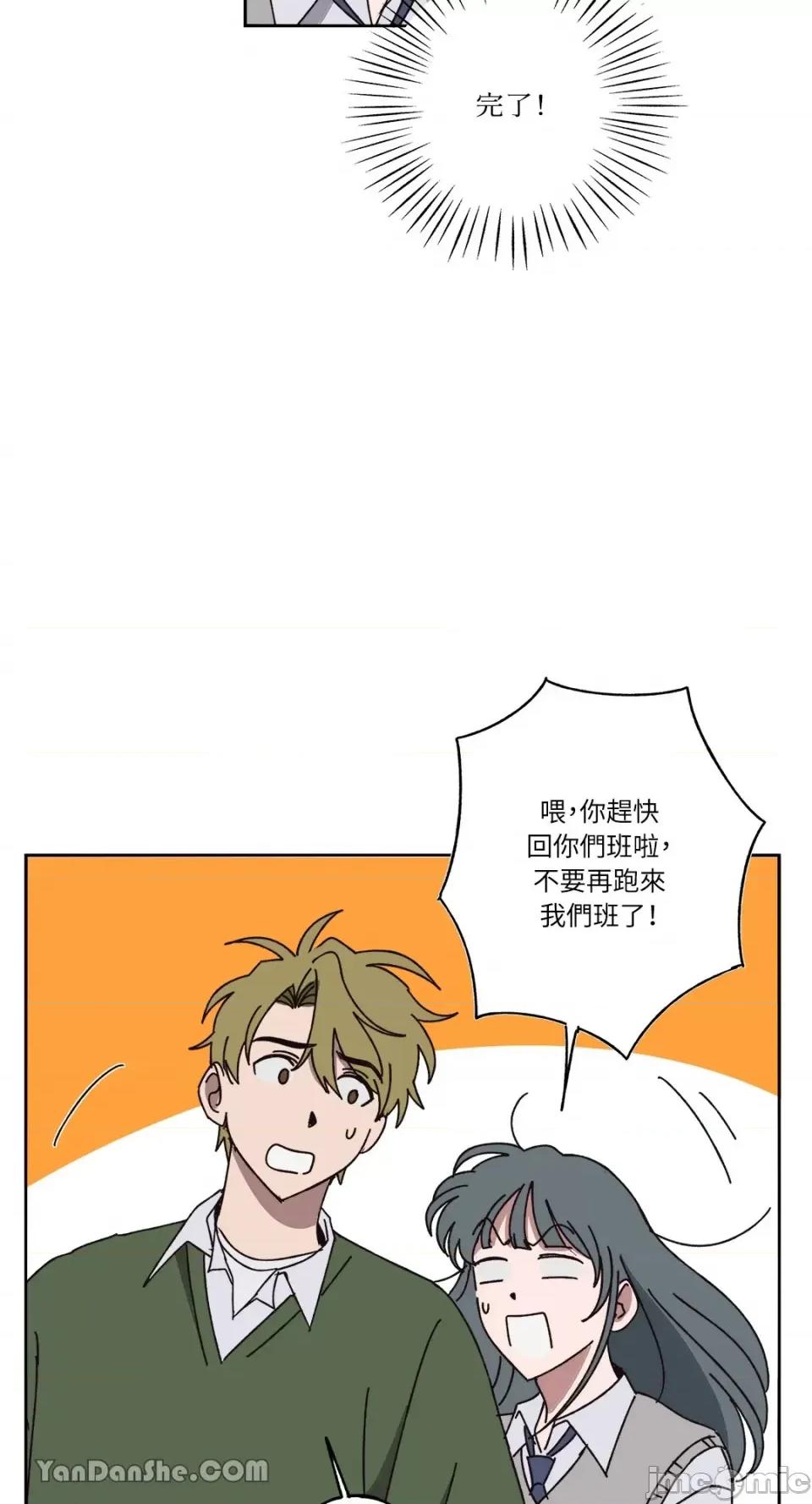 你曾是某人的初恋 你曾是某人的初恋-12 第39页