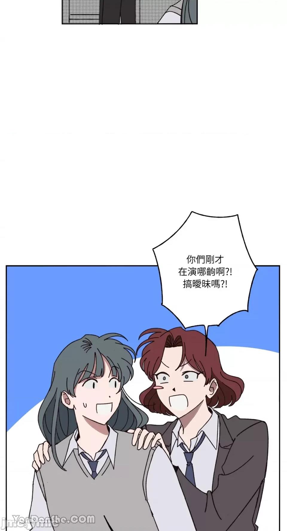 你曾是某人的初恋 你曾是某人的初恋-12 第41页