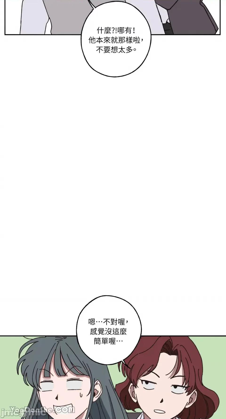 你曾是某人的初恋 你曾是某人的初恋-12 第42页