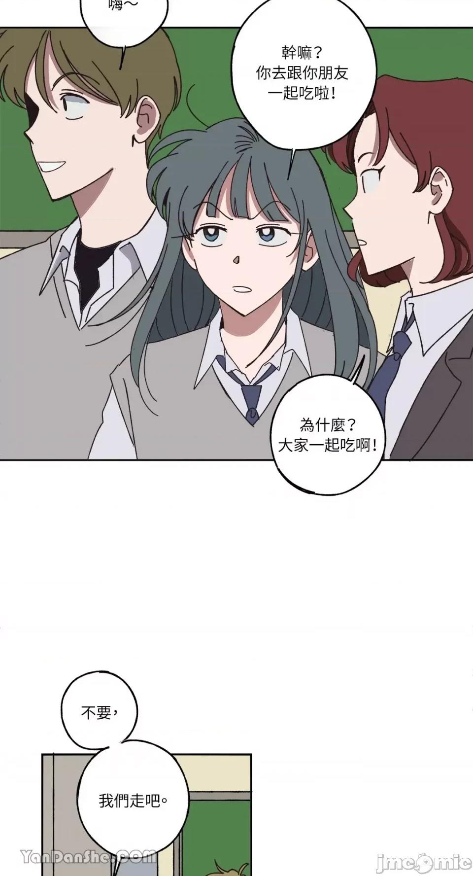 你曾是某人的初恋 你曾是某人的初恋-12 第45页