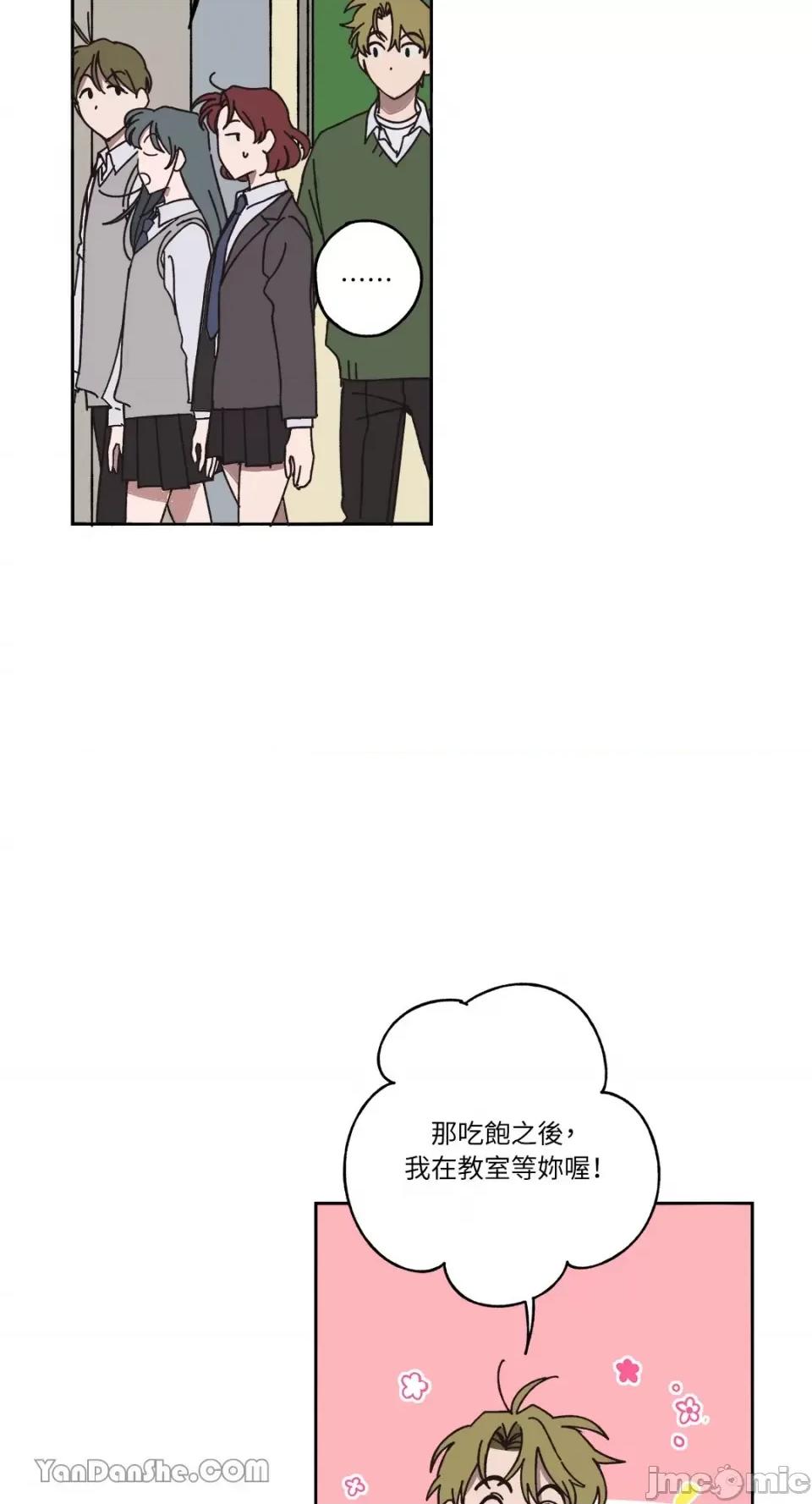 你曾是某人的初恋 你曾是某人的初恋-12 第46页
