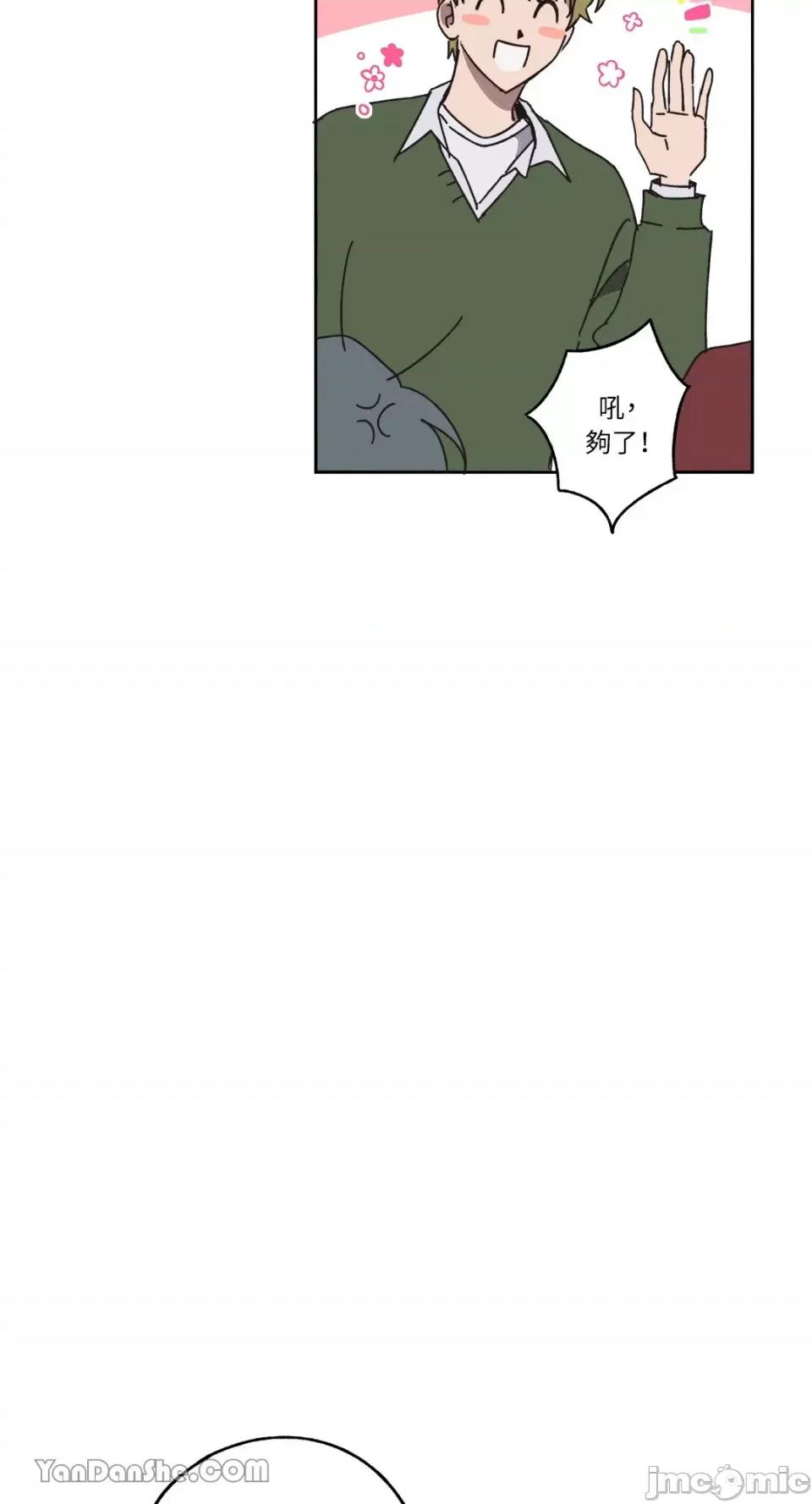 你曾是某人的初恋 你曾是某人的初恋-12 第47页