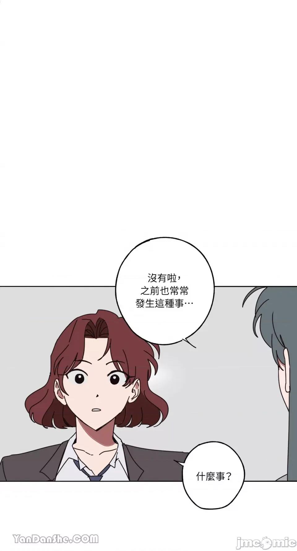 你曾是某人的初恋 你曾是某人的初恋-12 第49页
