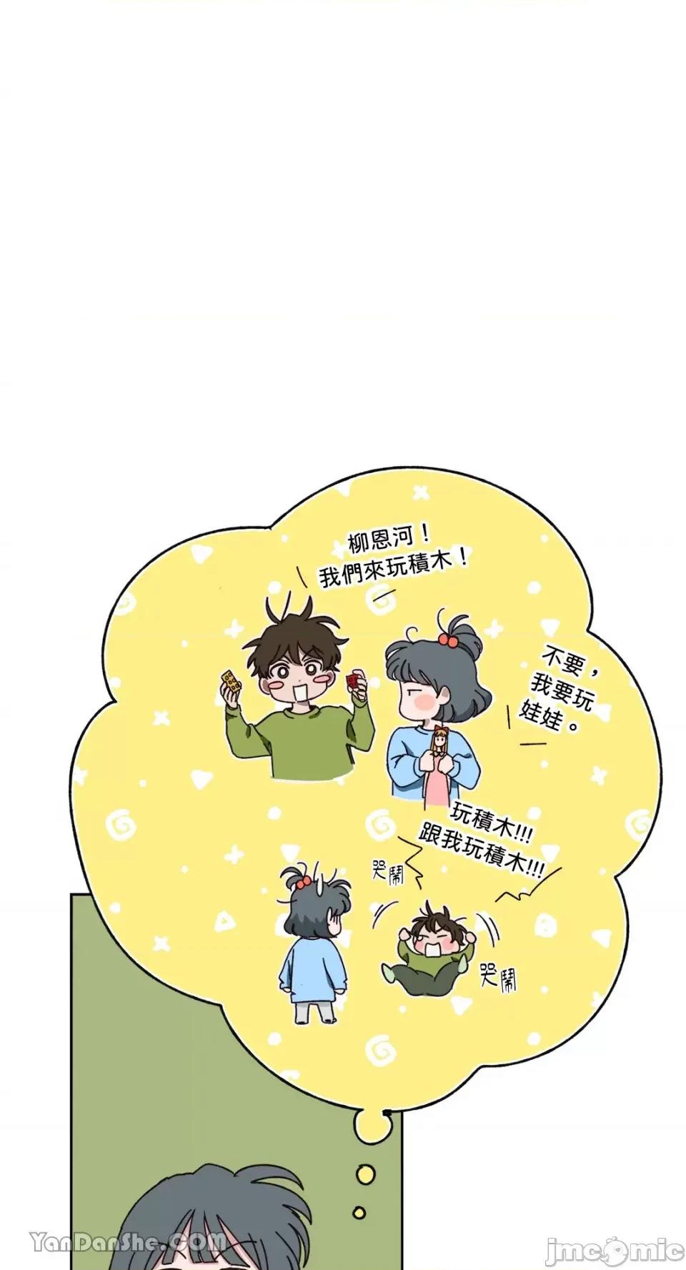 你曾是某人的初恋 你曾是某人的初恋-12 第50页