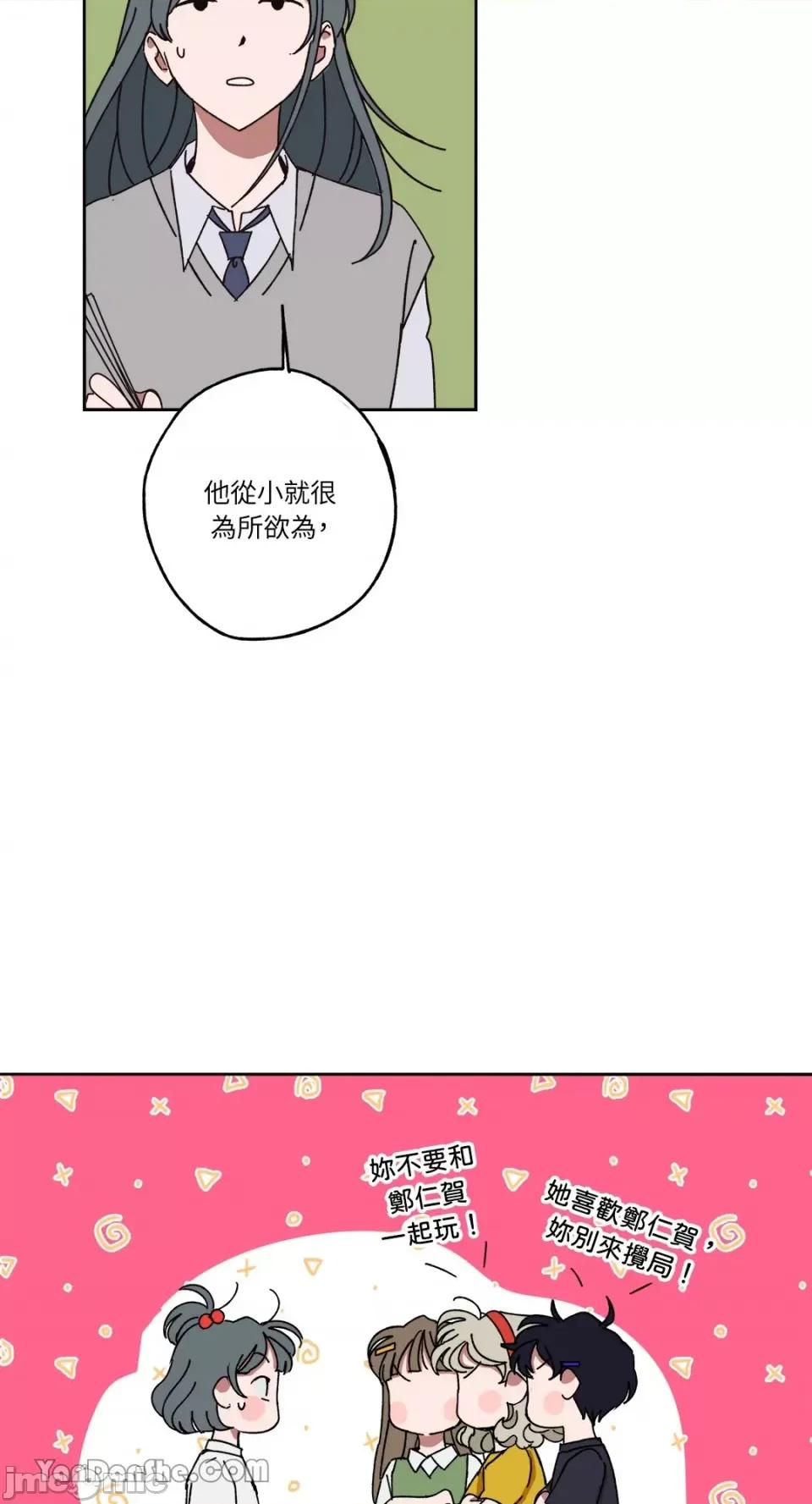 你曾是某人的初恋 你曾是某人的初恋-12 第51页