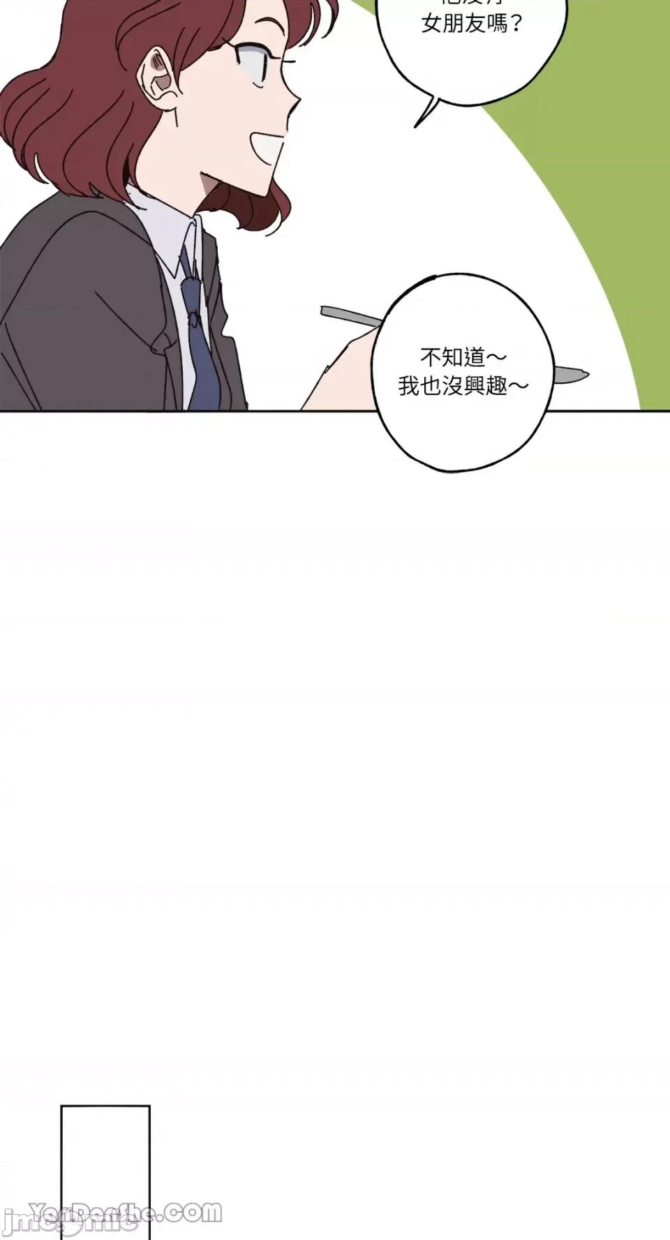 你曾是某人的初恋 你曾是某人的初恋-12 第55页