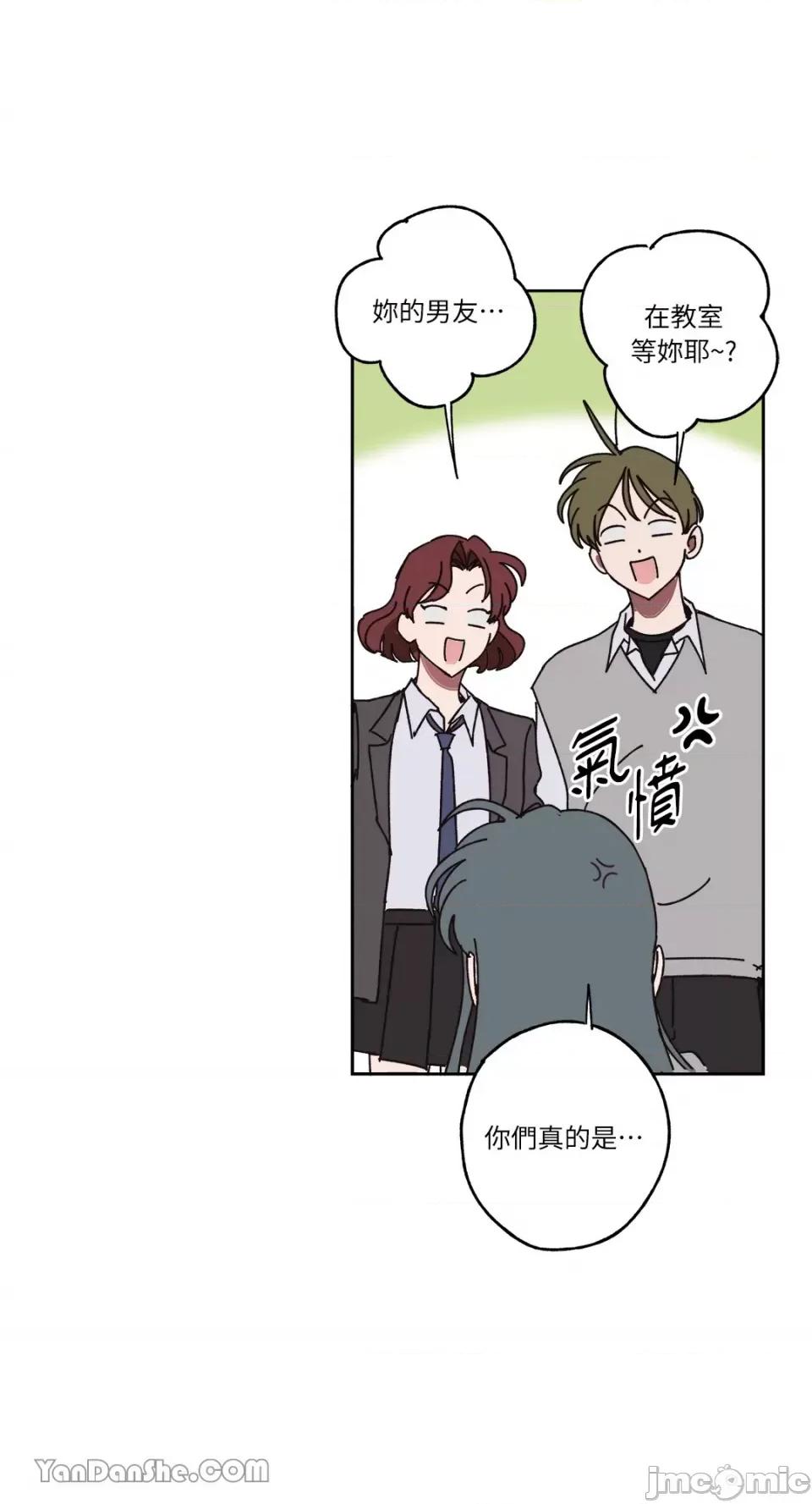你曾是某人的初恋 你曾是某人的初恋-12 第57页