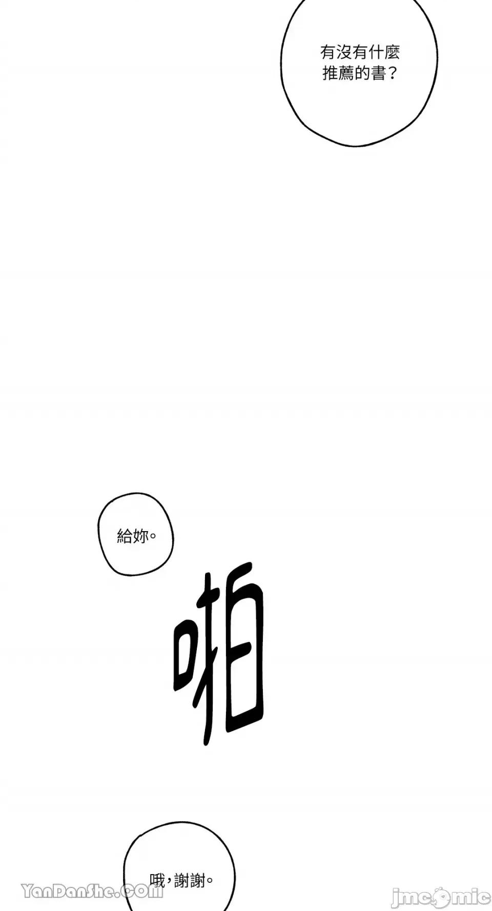 你曾是某人的初恋 你曾是某人的初恋-12 第63页